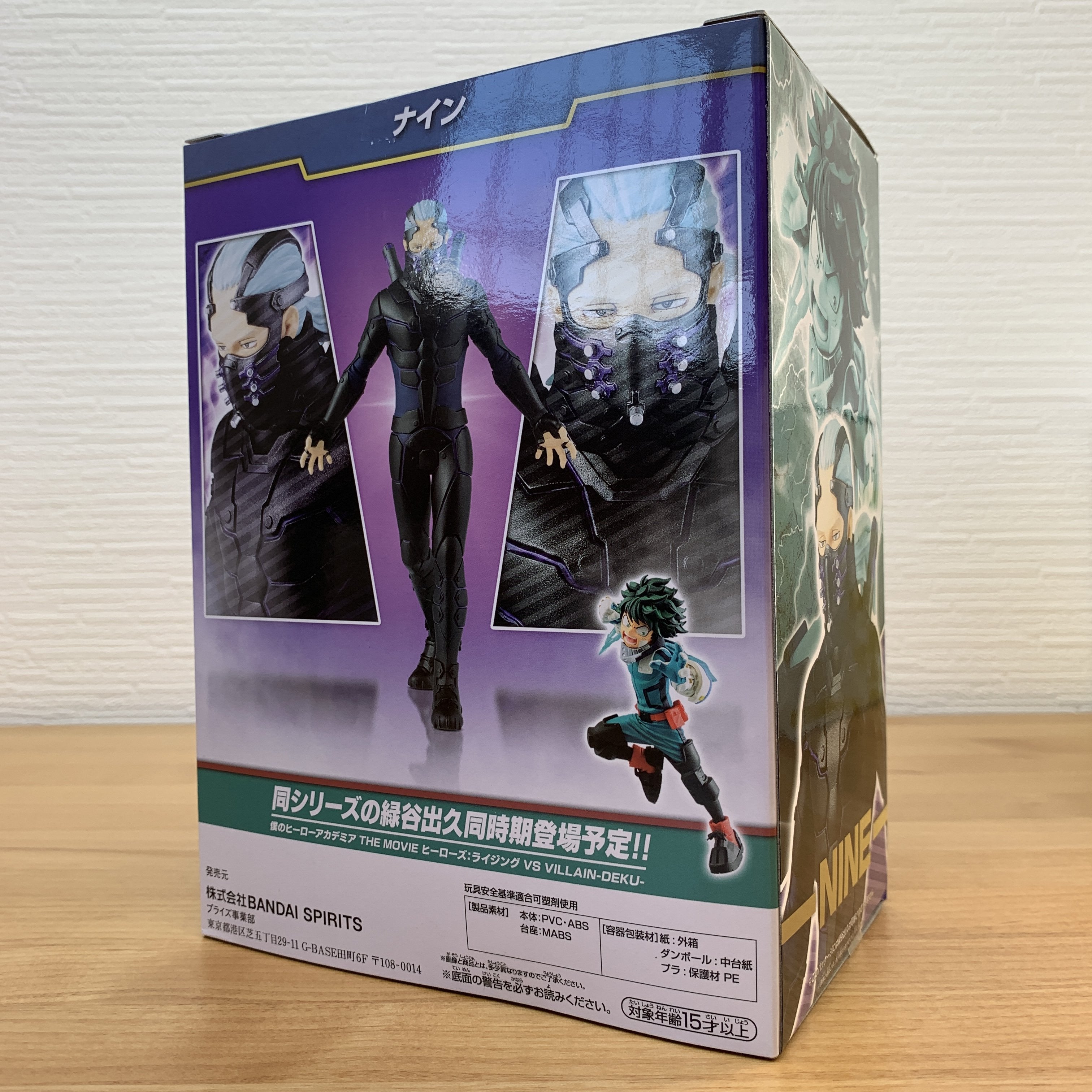 MY HERO ACADEMIA THE MOVIE HEROES: RISING VS VILLAIN - NINE -