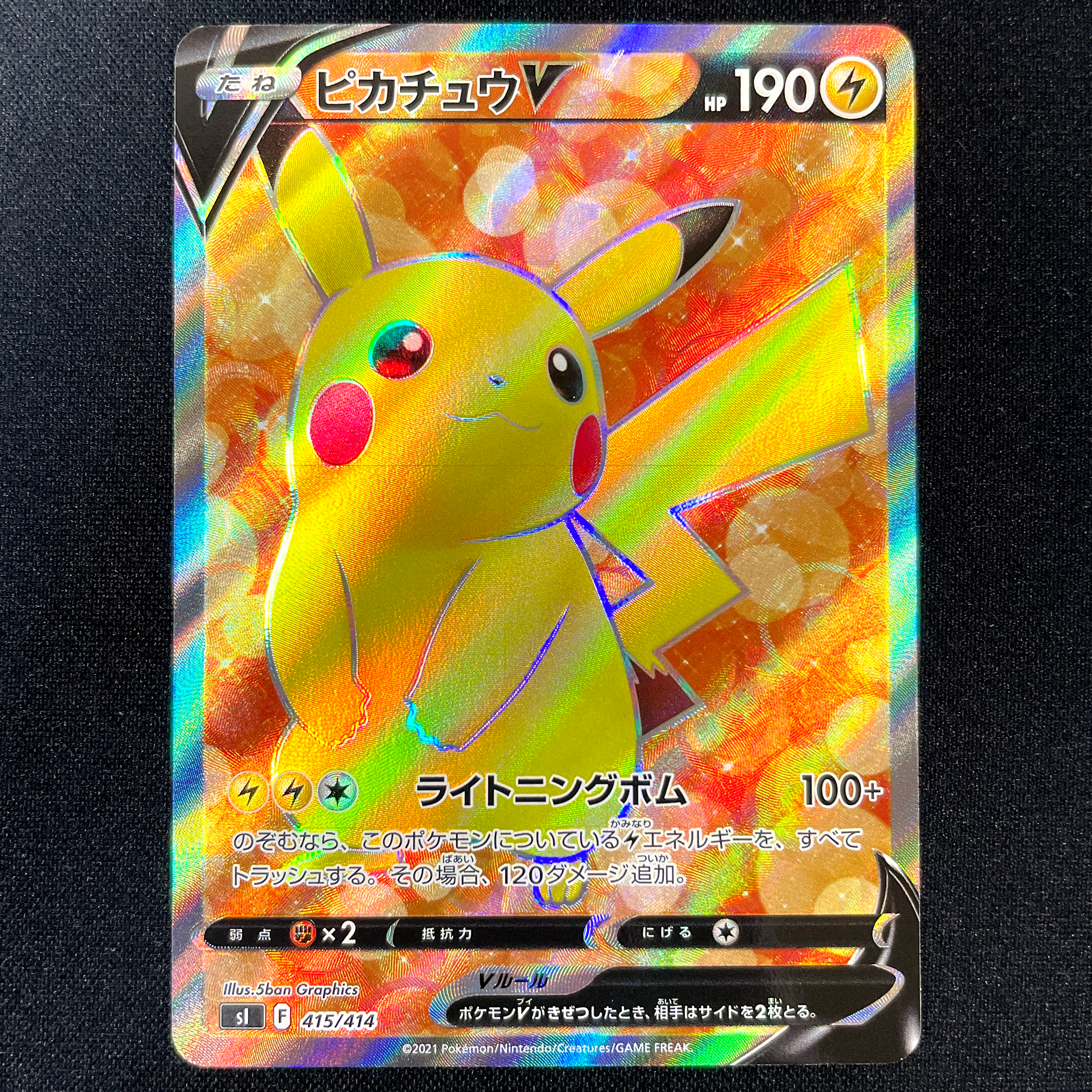 POKÉMON CARD GAME Sword & Shield Expansion pack 「DECK 100」 POKÉMON CARD GAME SI 415/414 Super Rare card Pikachu V