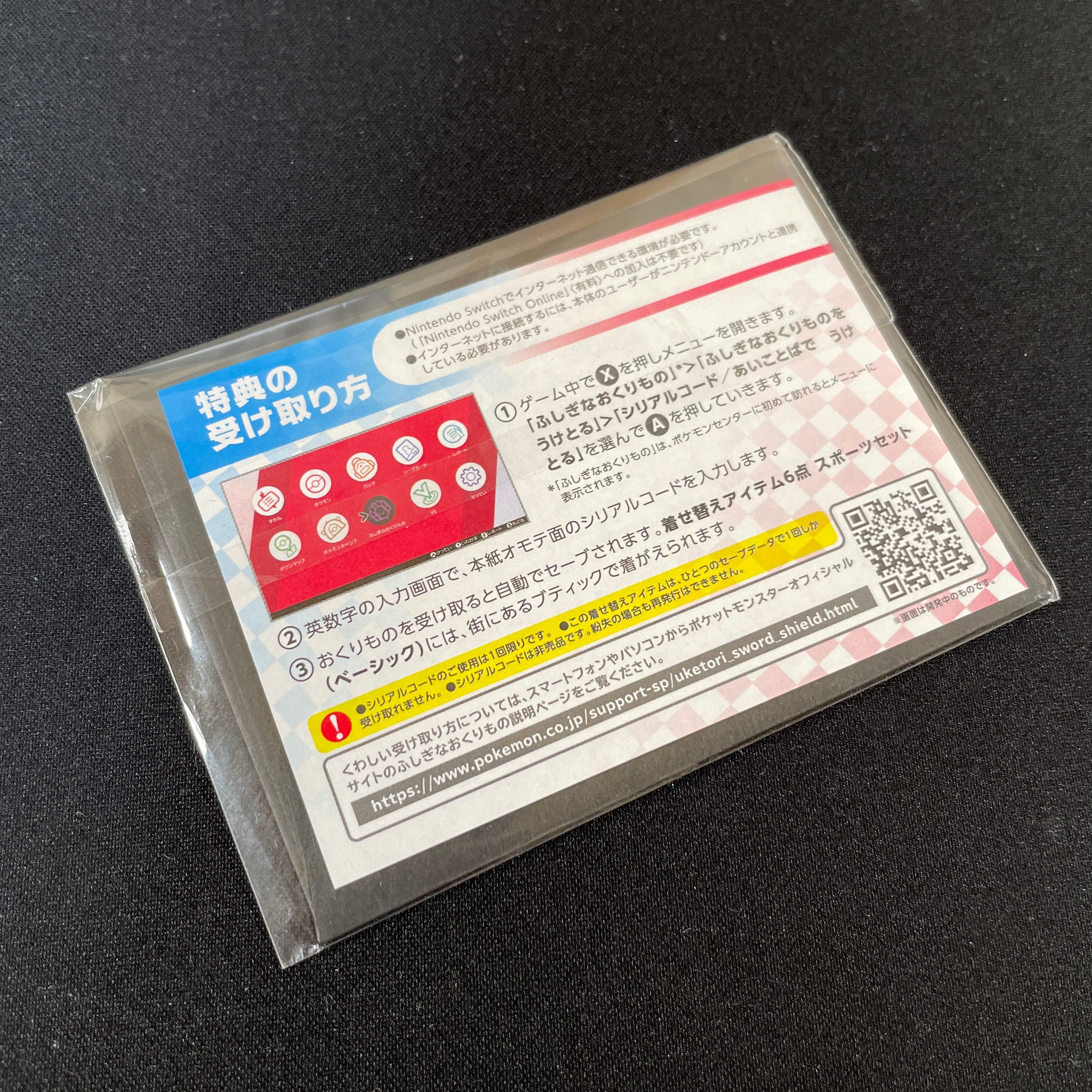 Pokémon Card Game Sword & Shield PROMO 001/S-P in sealed package Pikachu SEVEN ELEVEN