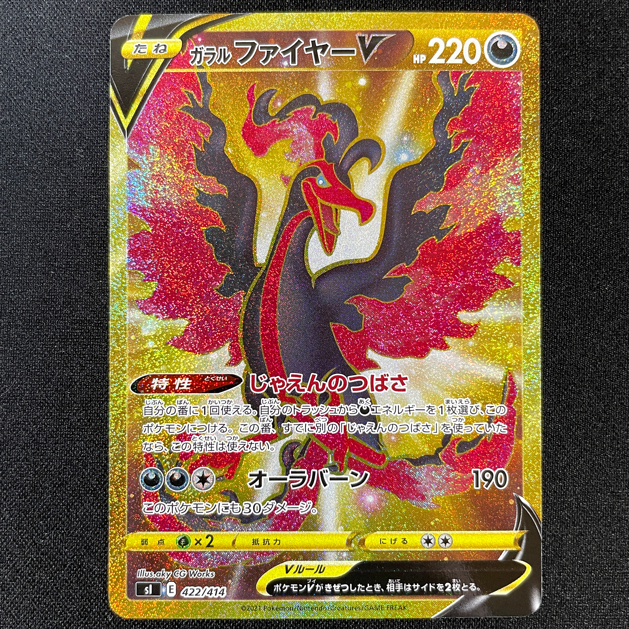 POKÉMON CARD GAME Sword & Shield Expansion pack 「DECK 100」 POKÉMON CARD GAME sI 422/414 Ultra Rare card Galarian Moltres V