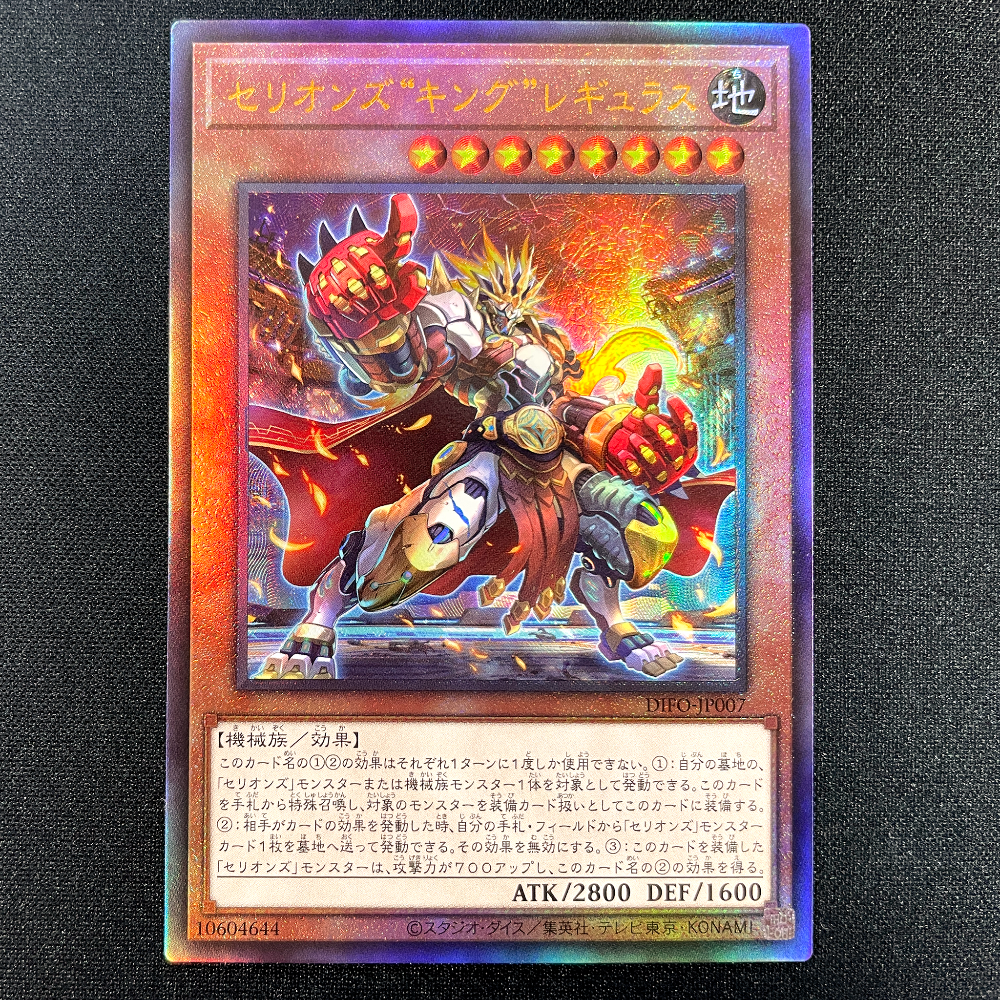 Yu-Gi-Oh! Official Card Game DIFO-JP007 Ultimate Rare