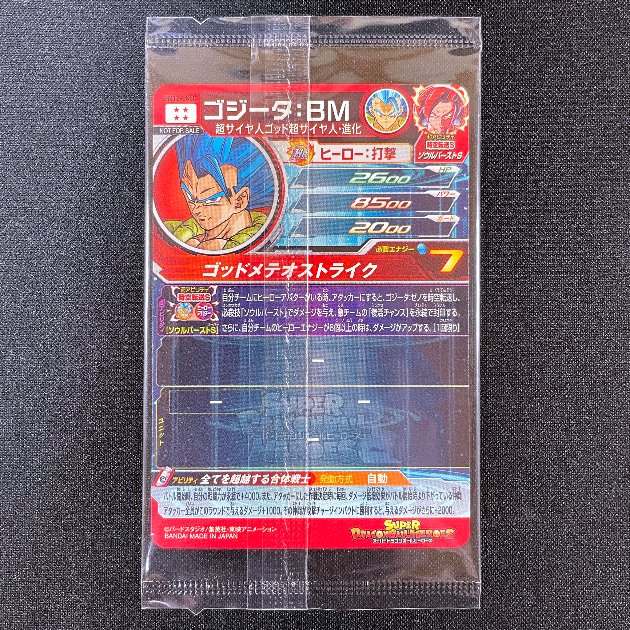 SUPER DRAGON BALL HEROES BM12-SEC Big Bang Last Sec Card Chance Secret card in blister Gogeta : BM