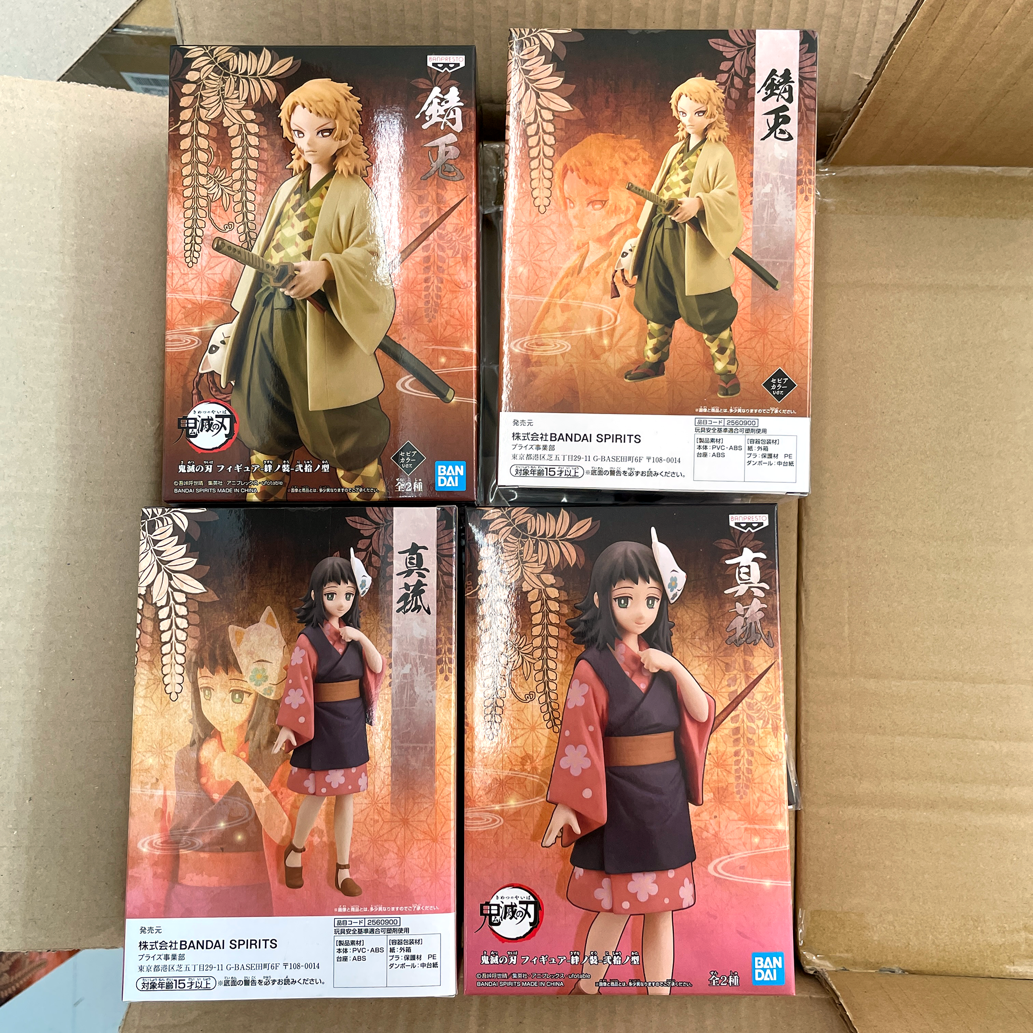 BANPRESTO Kimetsu no Yaiba Figure Kizuna no Sou - Nijuu no Kata - Set