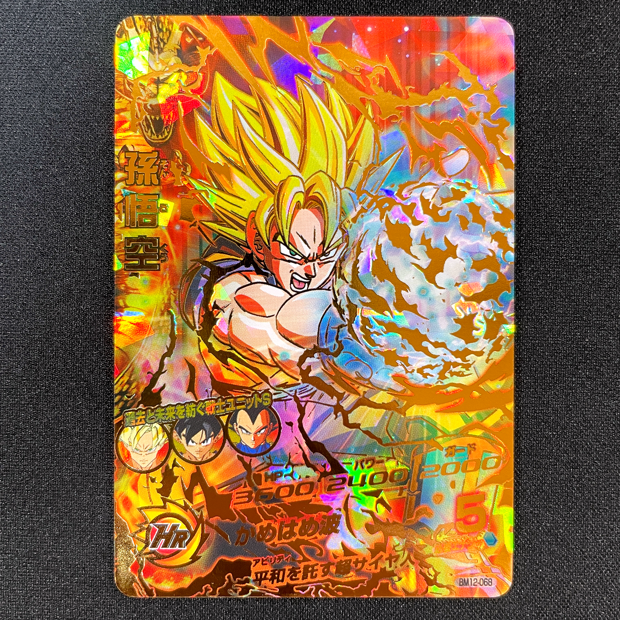 SUPER DRAGON BALL HEROES BM12-068 Ultimate Rare Son Goku
