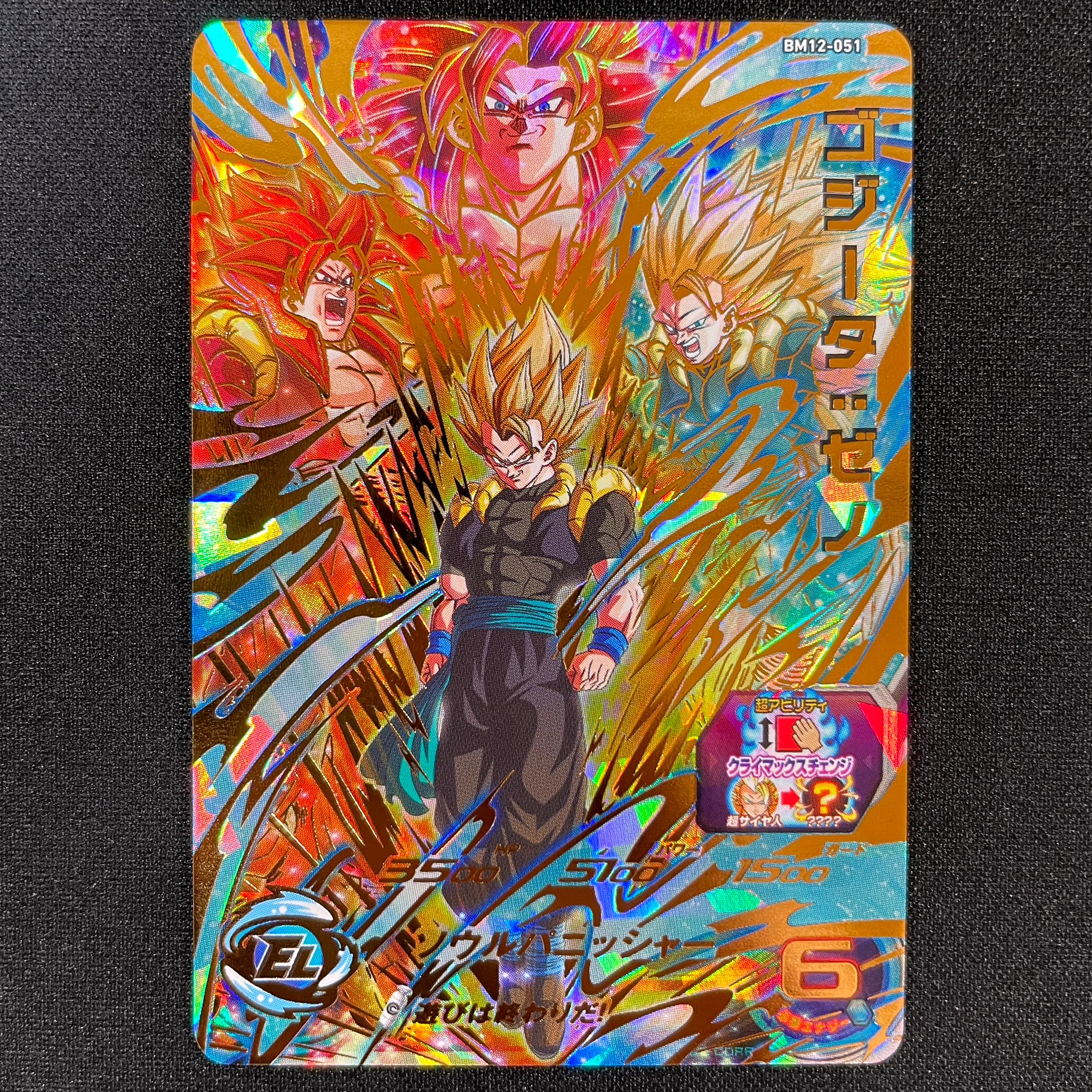 SUPER DRAGON BALL HEROES BM12-051 Ultimate Rare card Gogeta : Xeno