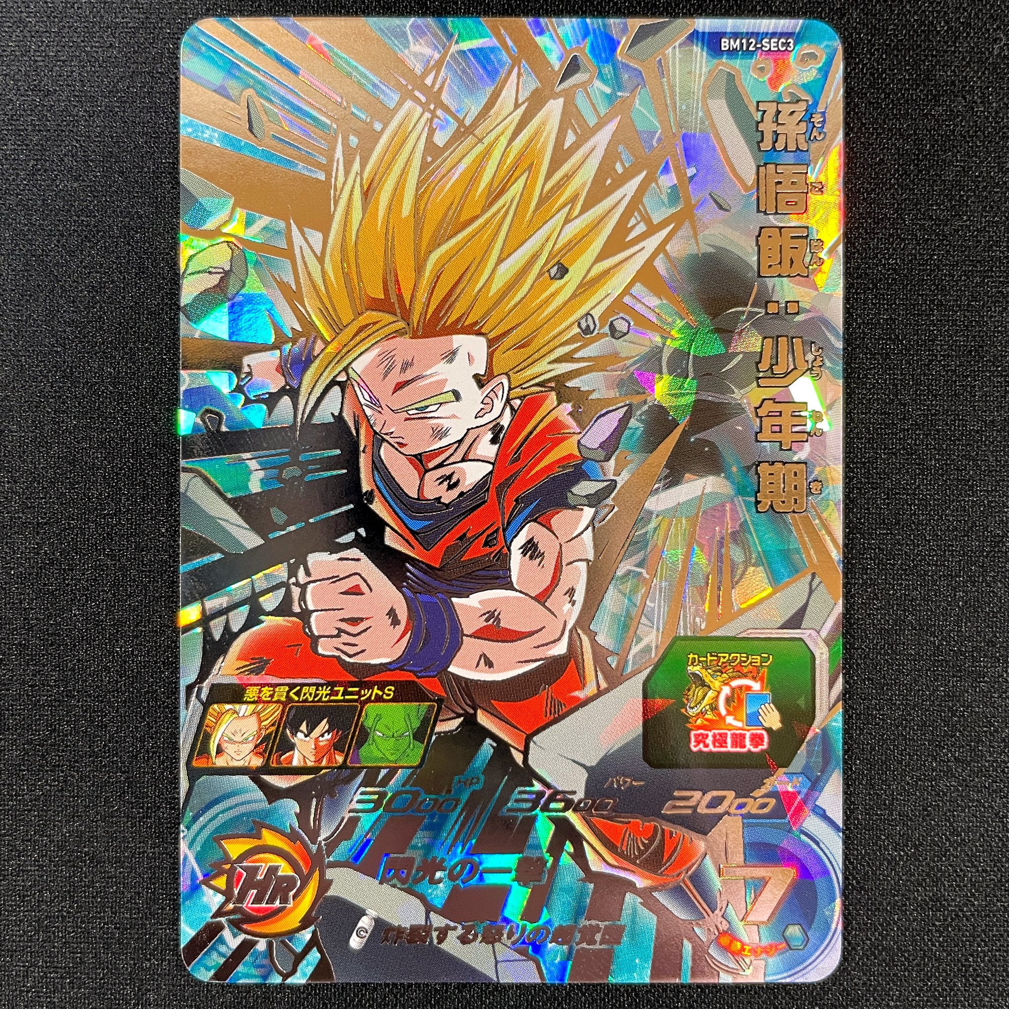 SUPER DRAGON BALL HEROES BM12-SEC3 Secret card Son Gohan : Shounenki