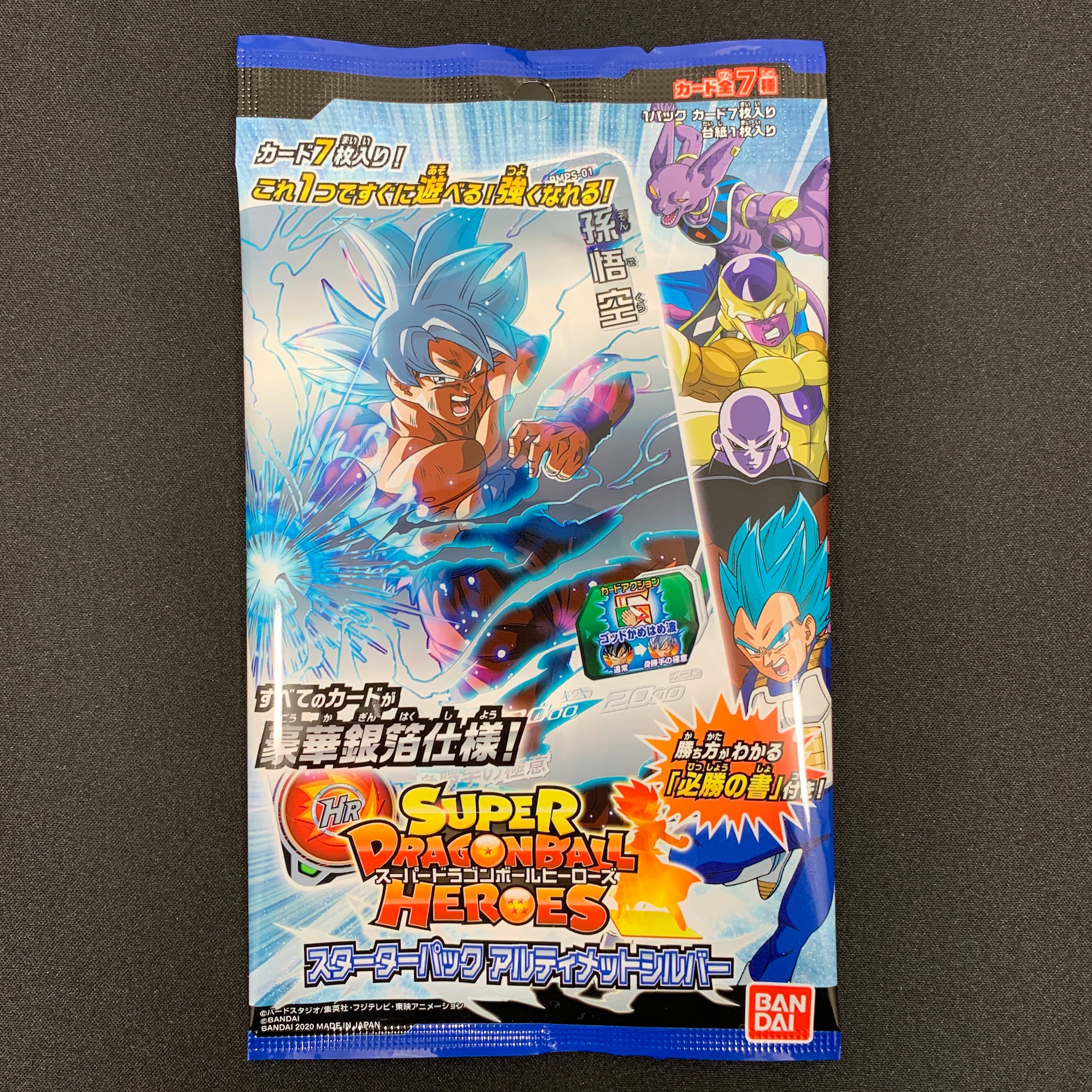 SUPER DRAGON BALL HEROES STARTER PACK ULTIMATE SILVER