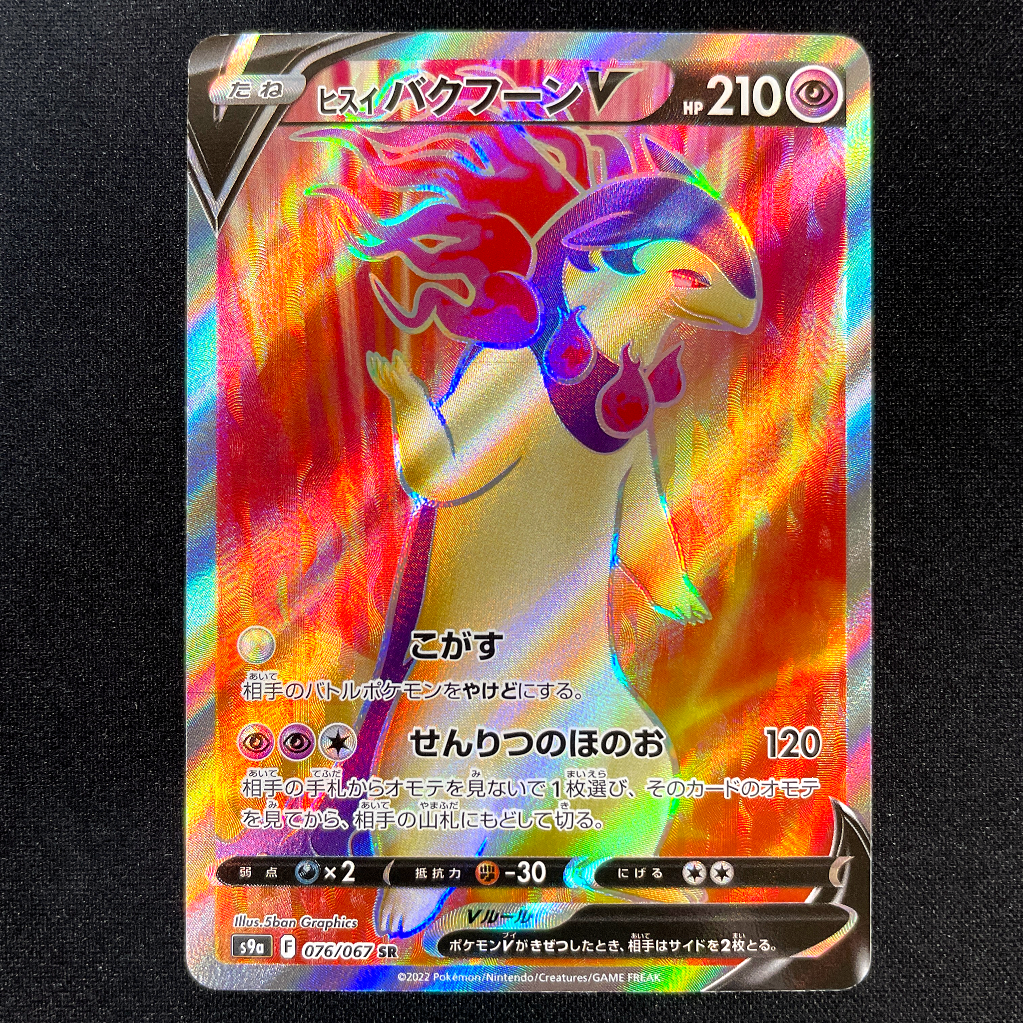 POKÉMON CARD GAME Sword & Shield Expansion pack 「Battle Region」 POKÉMON CARD GAME S9a 076/067 Super Rare card Hisuian Typhlosion V