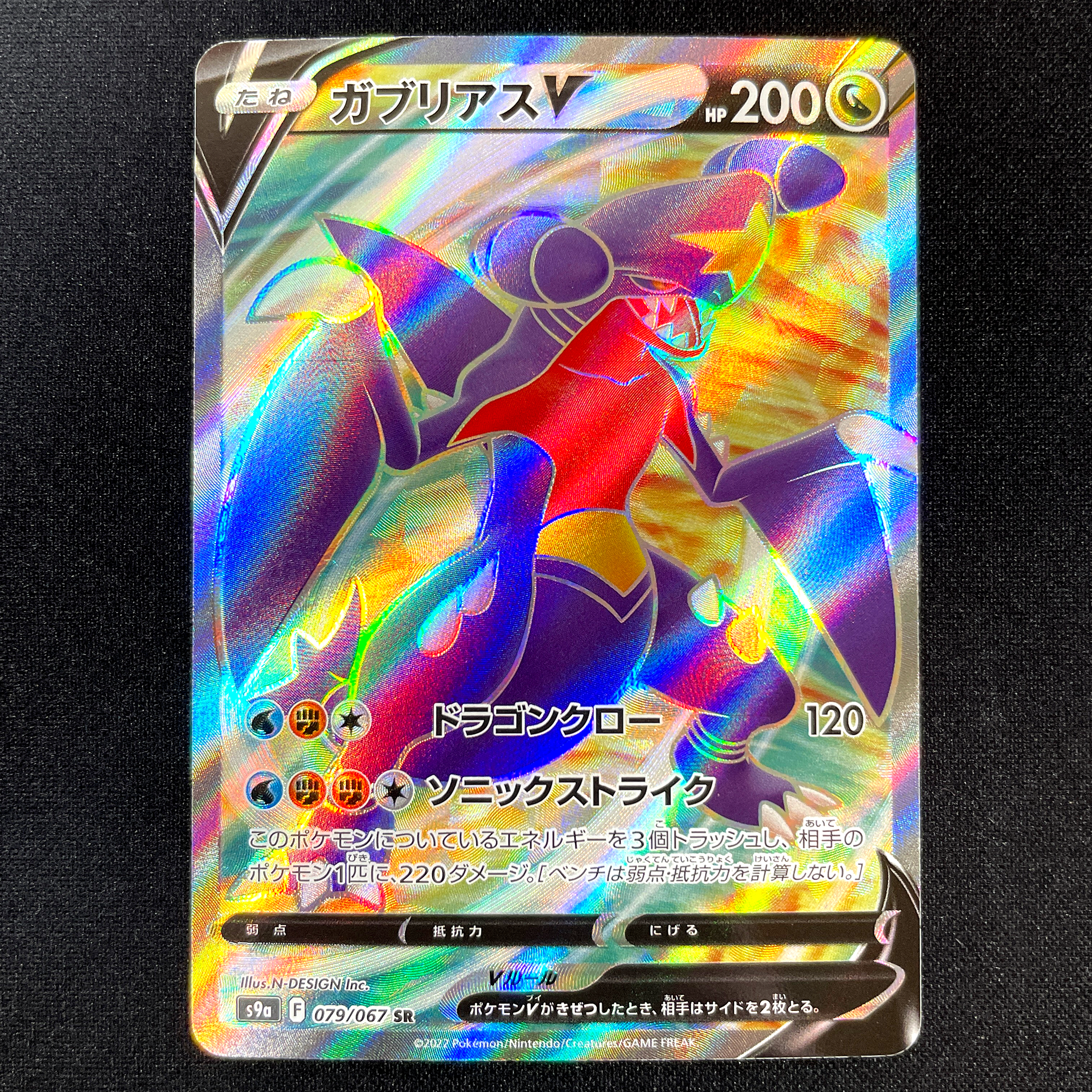 POKÉMON CARD GAME Sword & Shield Expansion pack 「Battle Region」 POKÉMON CARD GAME S9a 079/067 Super Rare card Garchomp V