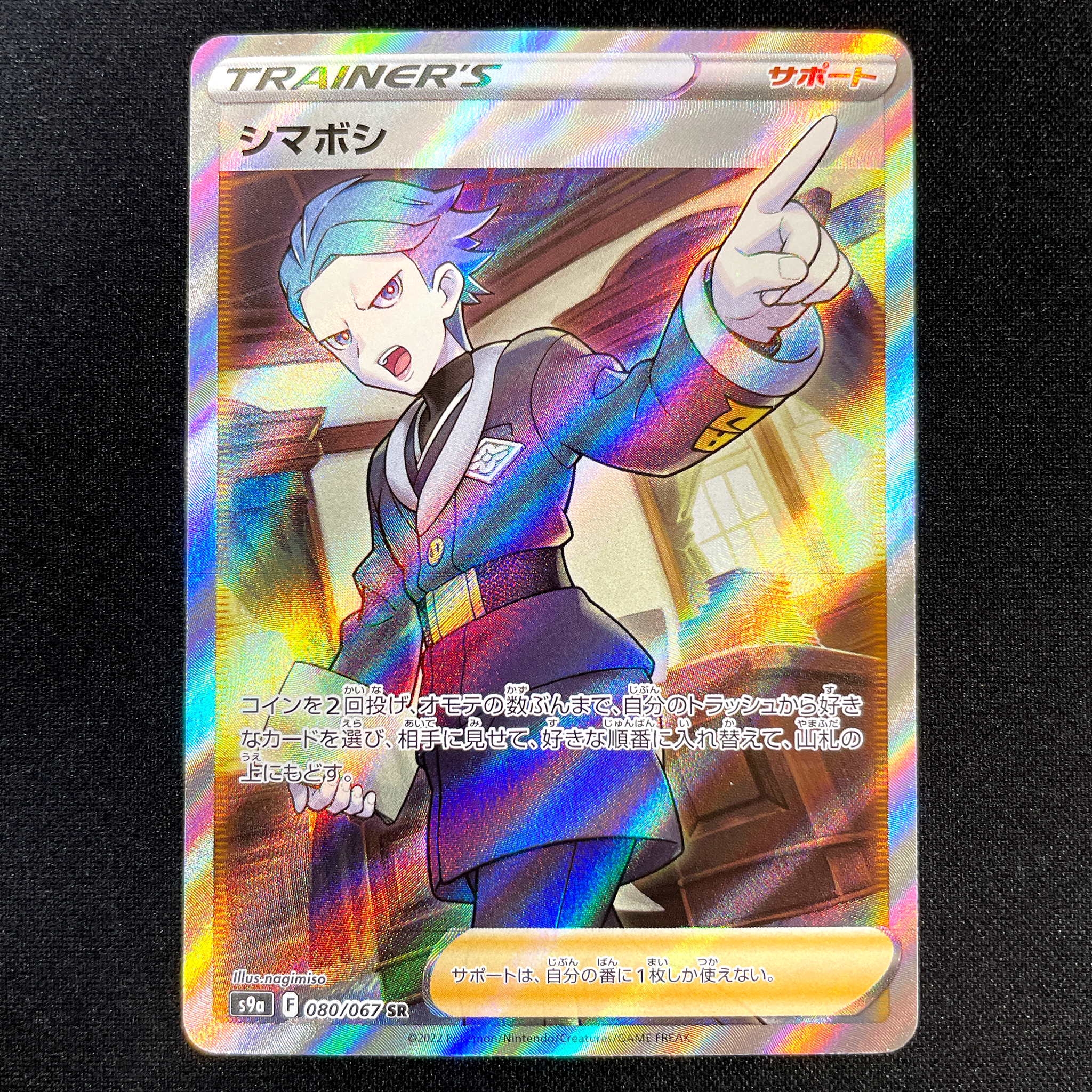 POKÉMON CARD GAME Sword & Shield Expansion pack 「Battle Region」 POKÉMON CARD GAME S9a 080/067 Super Rare card Cyllene