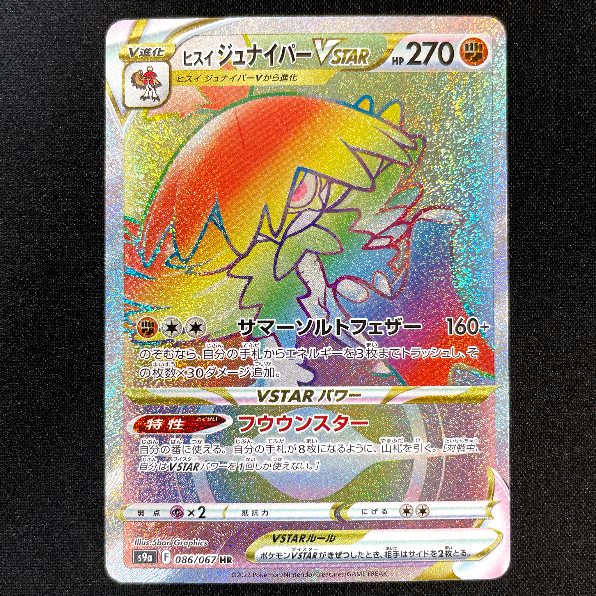 POKÉMON CARD GAME Sword & Shield Expansion pack 「Battle Region」 POKÉMON CARD GAME S9a 086/067 Hyper Rare card Hisuian Decidueye VSTAR