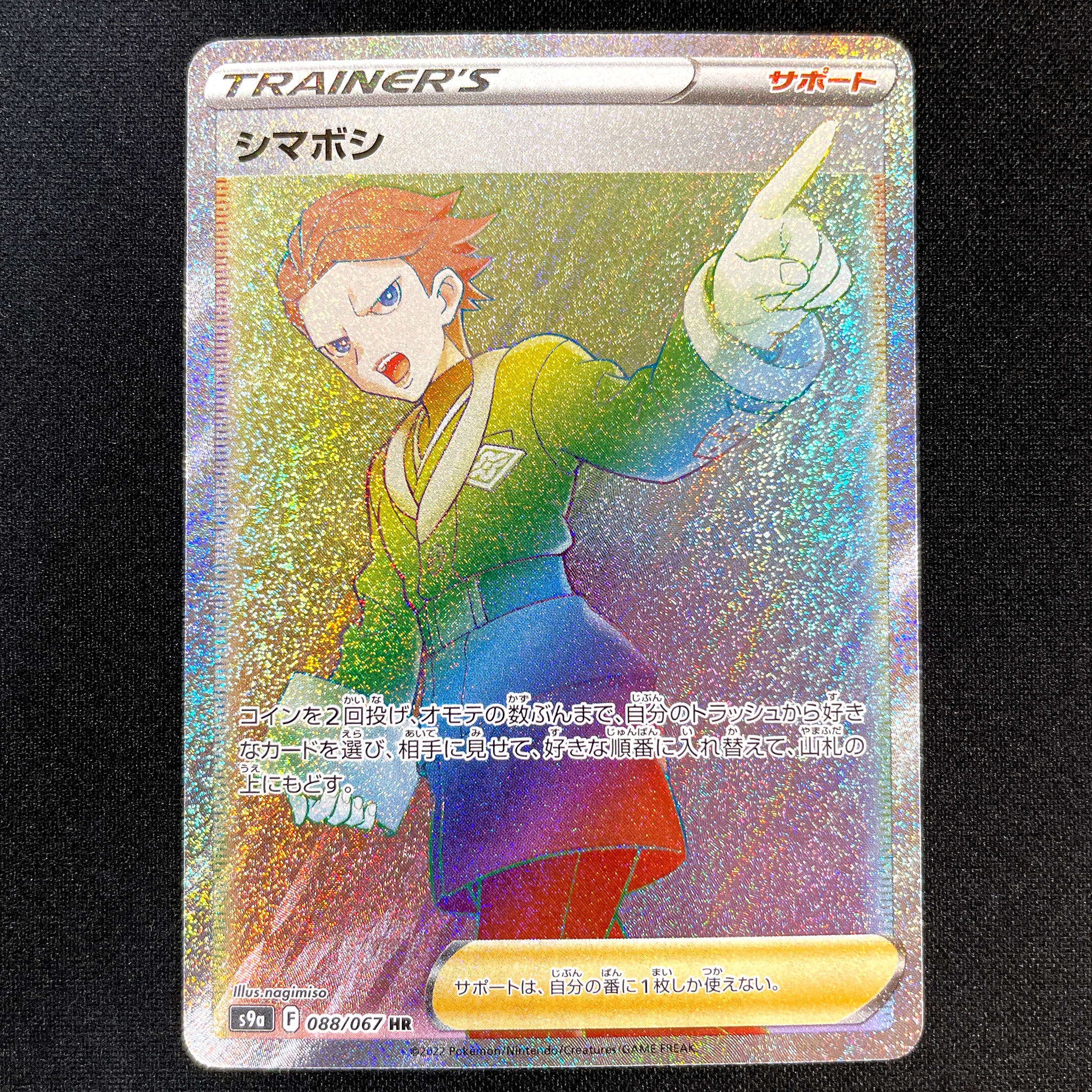 POKÉMON CARD GAME Sword & Shield Expansion pack 「Battle Region」 POKÉMON CARD GAME S9a 088/067 Hyper Rare card Cyllene