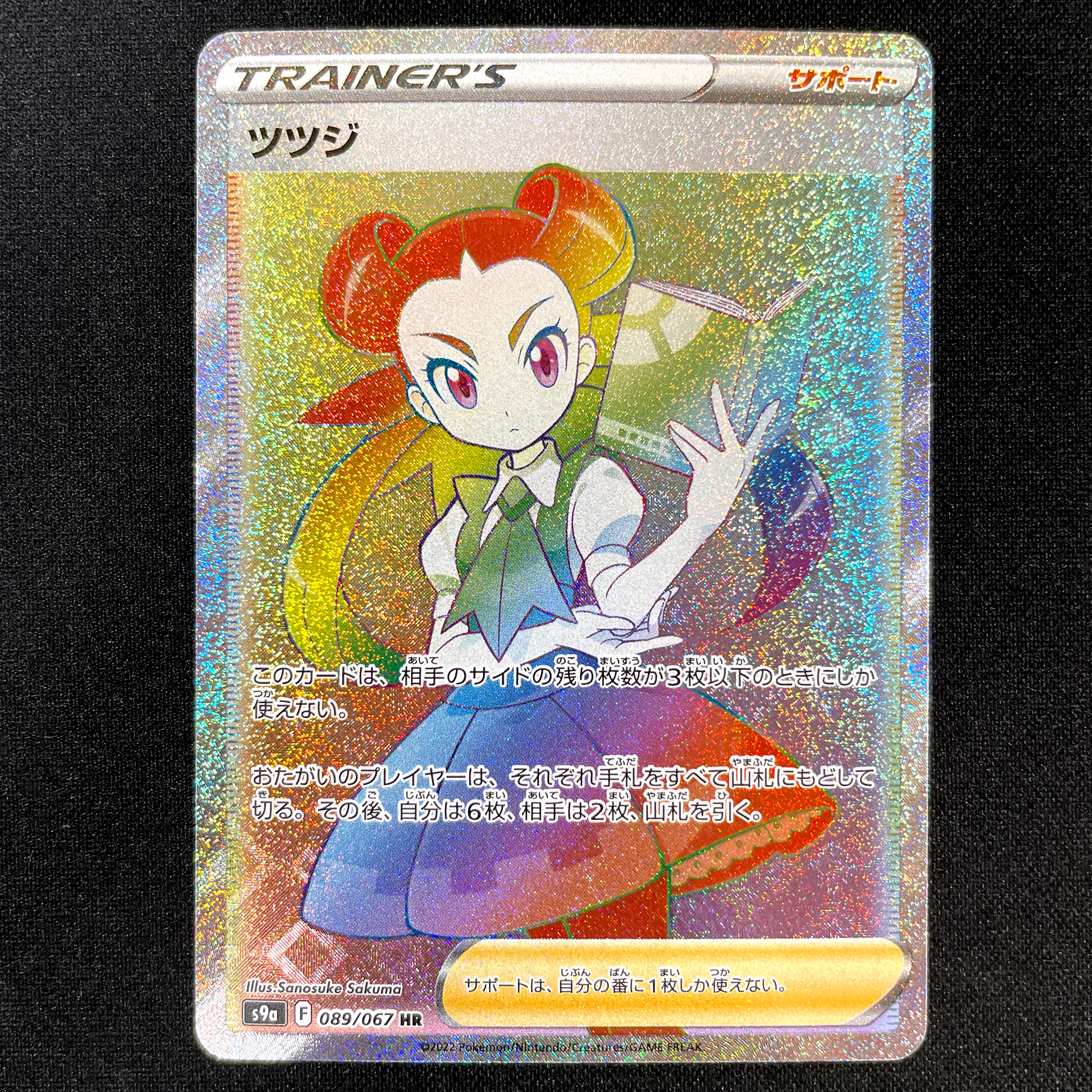 POKÉMON CARD GAME Sword & Shield Expansion pack 「Battle Region」 POKÉMON CARD GAME S9a 089/067 Hyper Rare card Roxanne