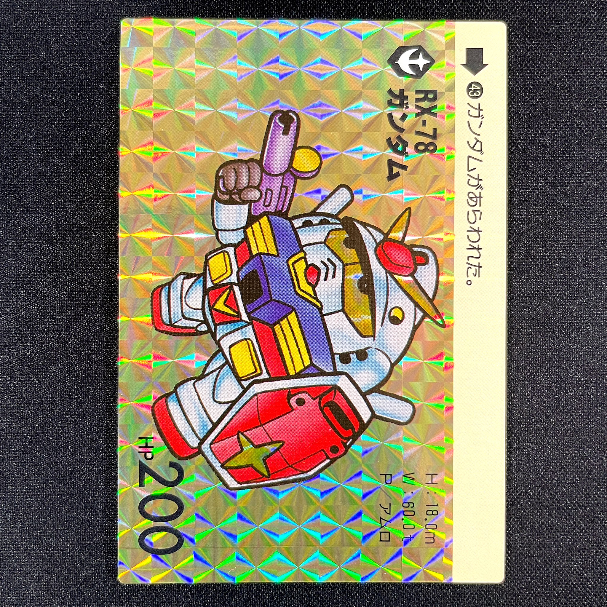 GUNDAM ARSENAL BASE PR-005 Release date: February 26 2022 RX-78 GUNDAM