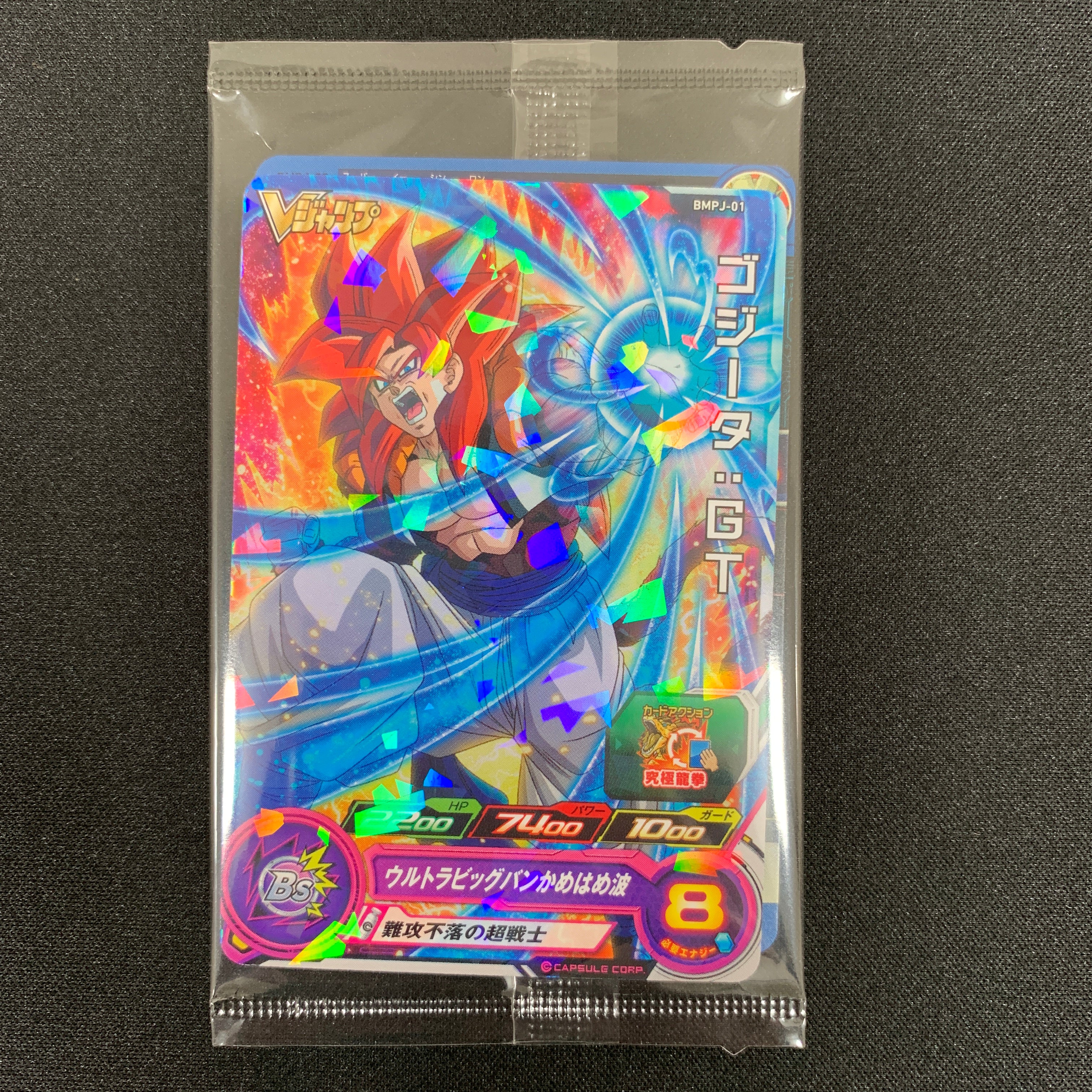 SUPER DRAGON BALL HEROES BMPJ-01 & BMPJ-02 in blister
