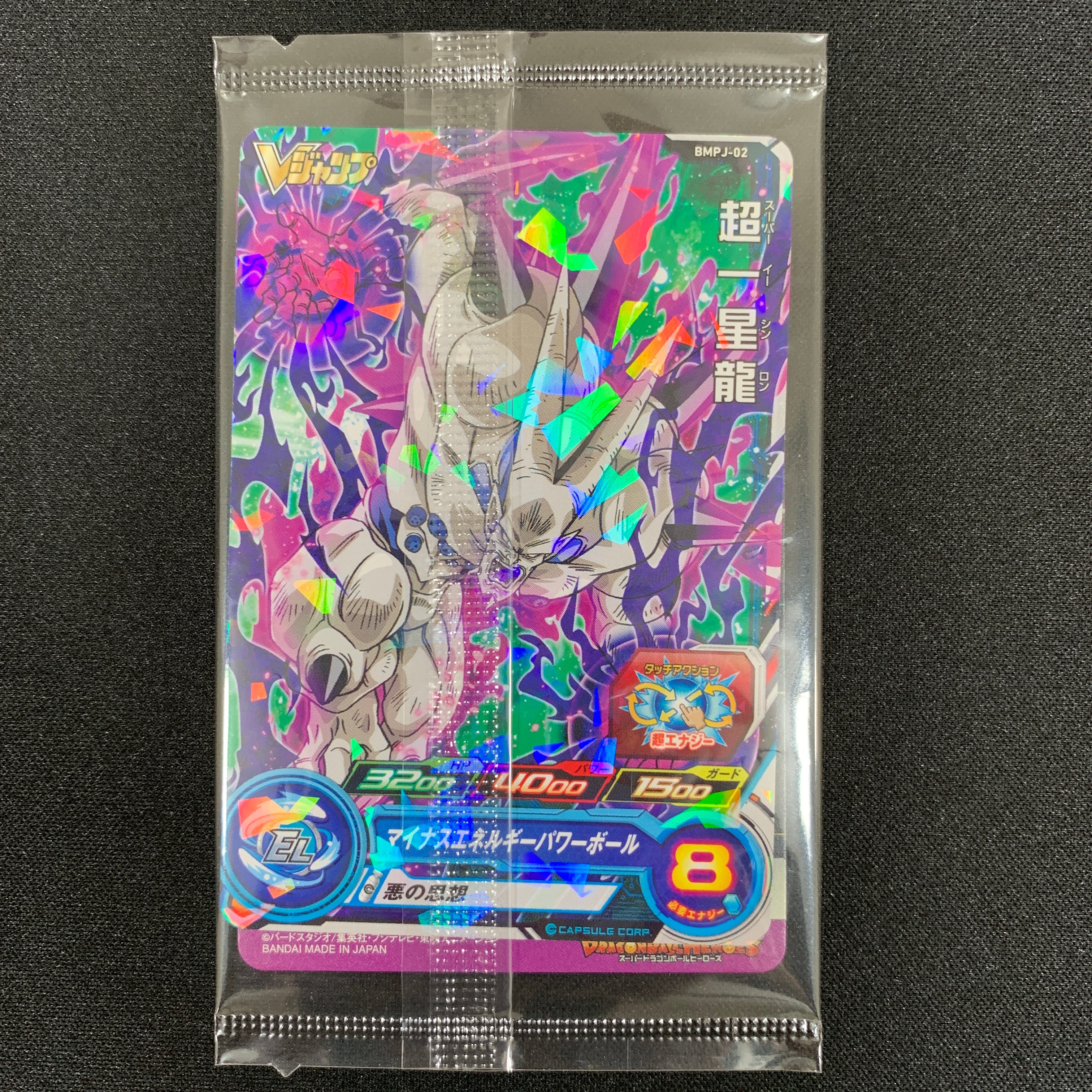 SUPER DRAGON BALL HEROES BMPJ-01 & BMPJ-02 in blister