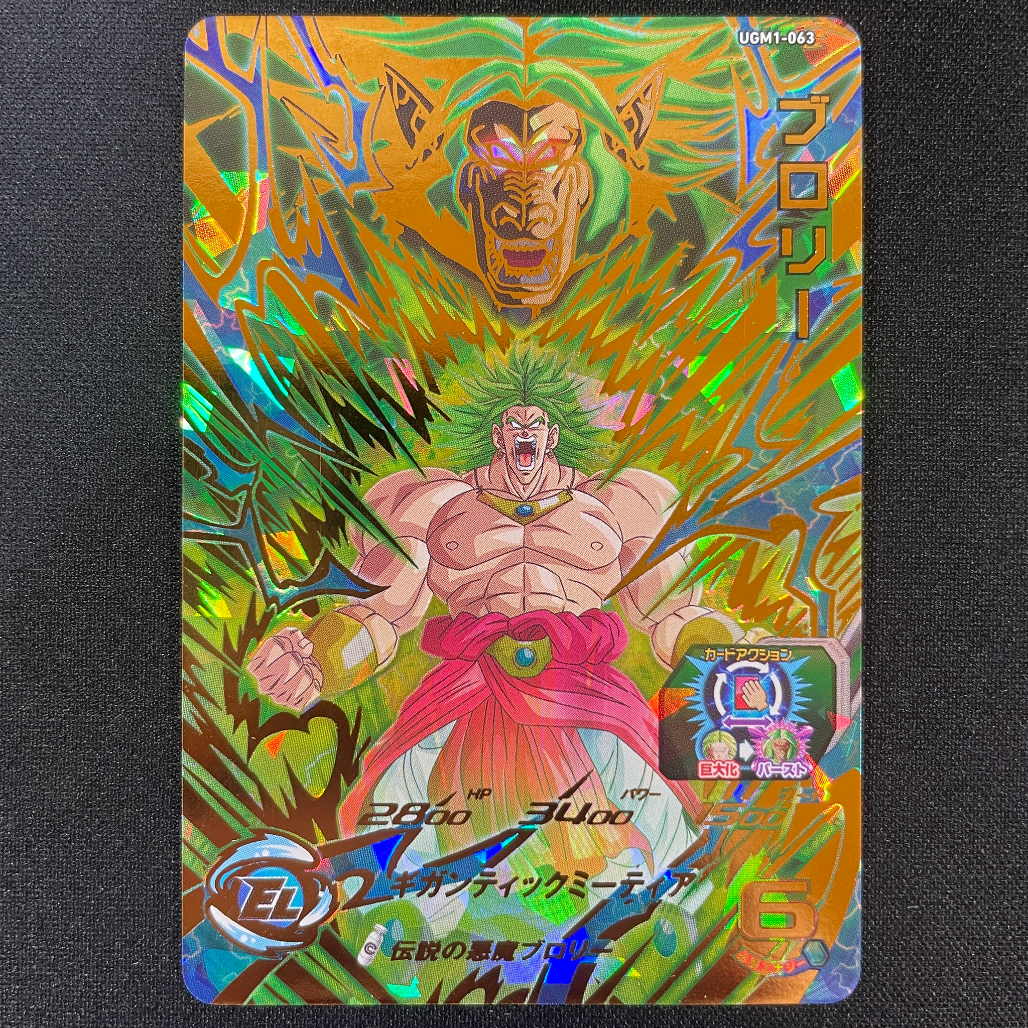 SUPER DRAGON BALL HEROES UGM1-063 Ultimate Rare card Broly
