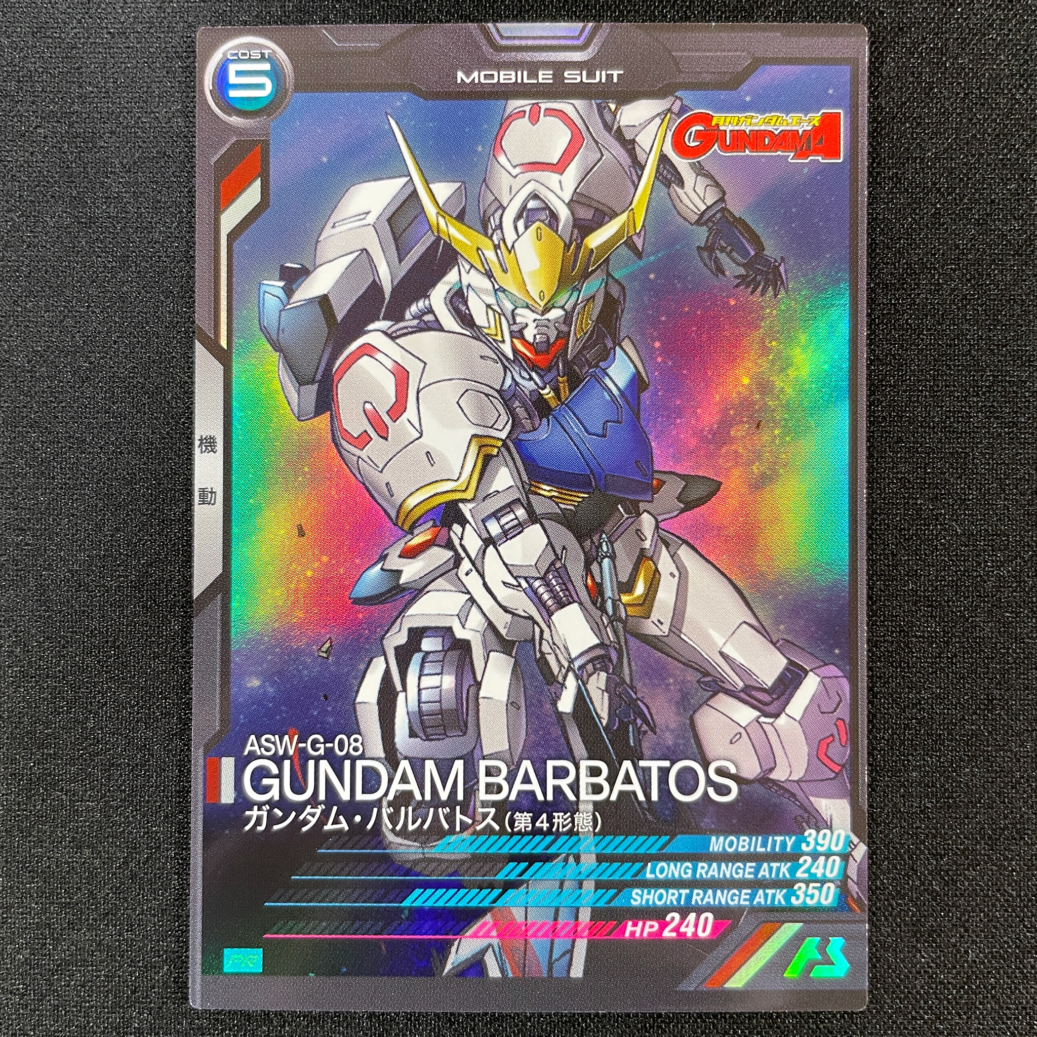 GUNDAM ARSENAL BASE PR-007 Promotional card Release date: 2022 ASW-G-08 GUNDAM BARBATOS