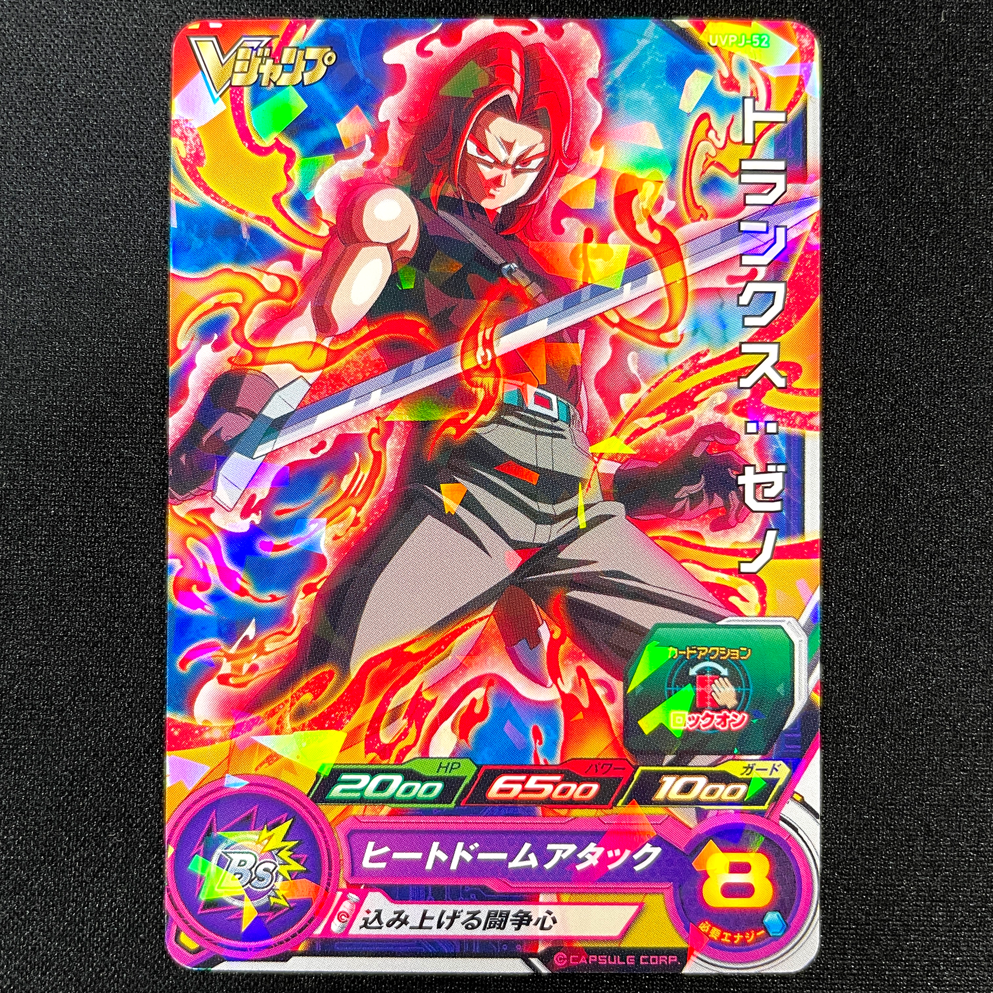 SUPER DRAGON BALL HEROES UVPJ-52 Trunks : Xeno SSG