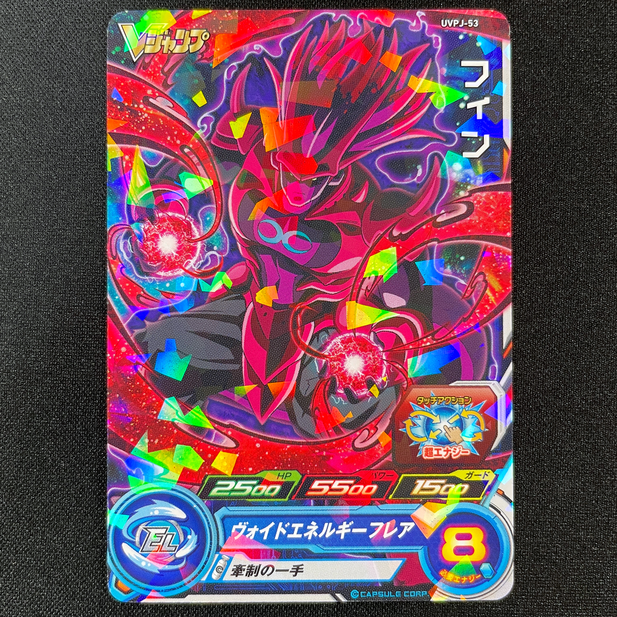 SUPER DRAGON BALL HEROES UVPJ-53 Fin