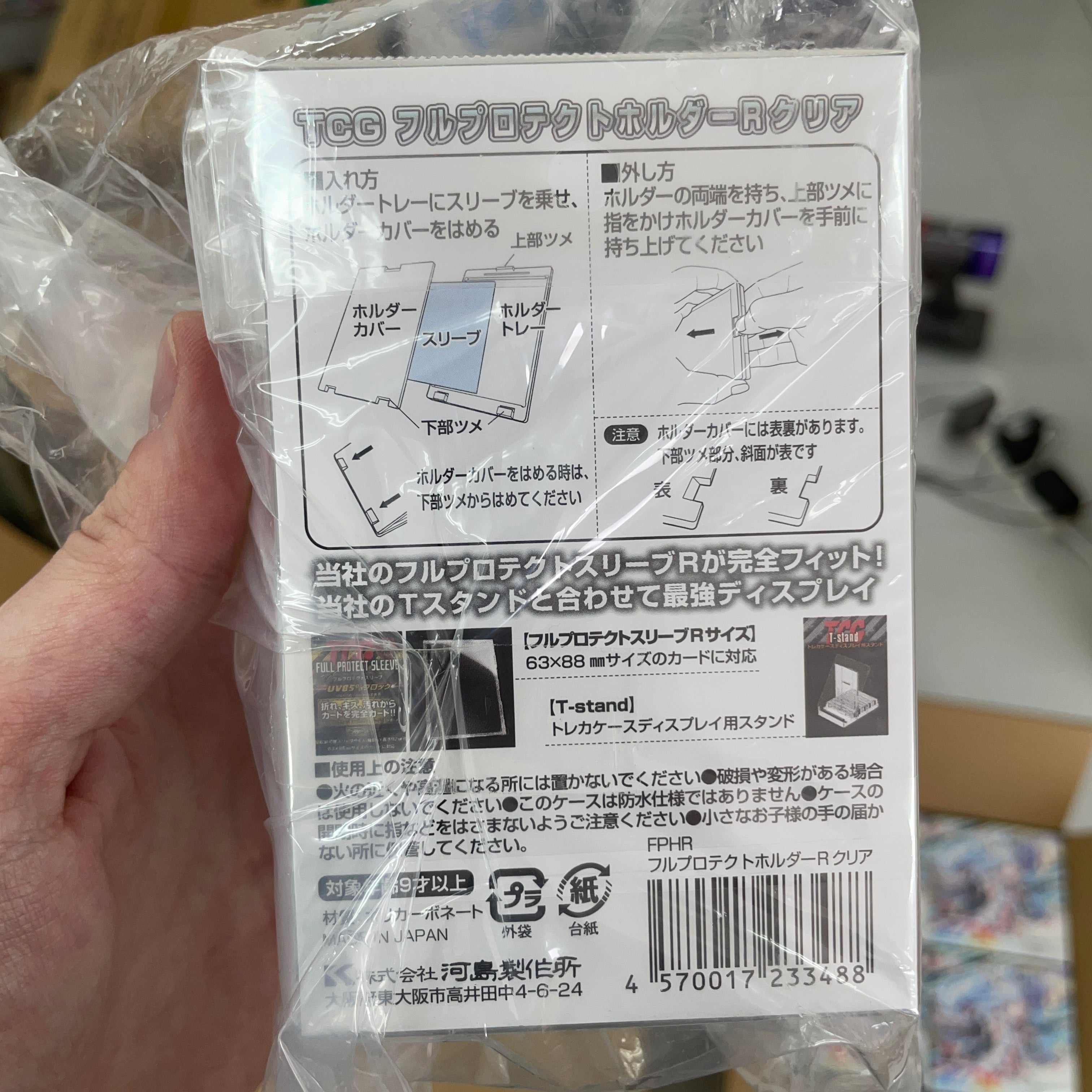 FULL PROTECT HOLDER R CLEAR