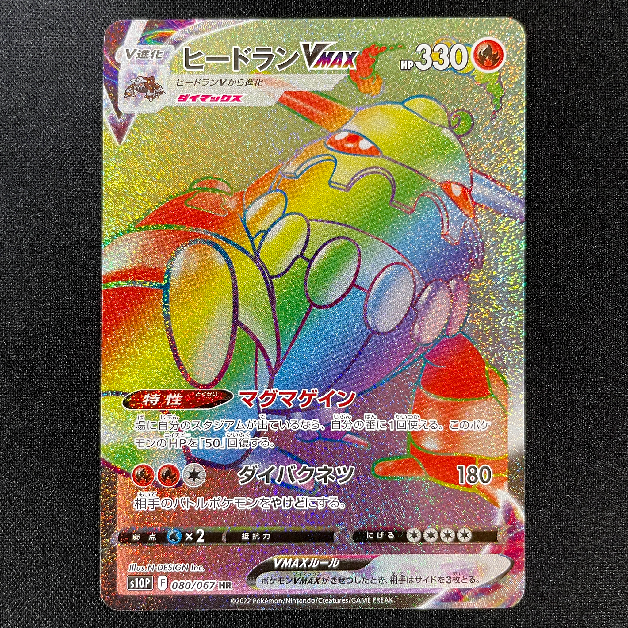 POKÉMON CARD GAME Sword & Shield Expansion pack 「Space Juggler」 POKÉMON CARD GAME s10P 080/067 Hyper Rare card Heatran VMAX