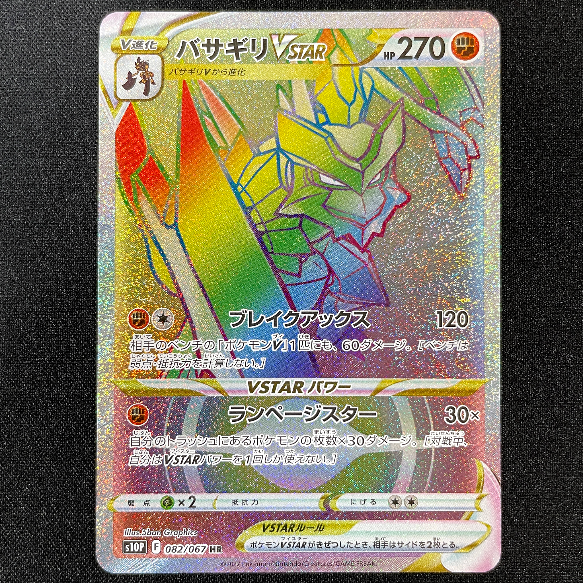 POKÉMON CARD GAME Sword & Shield Expansion pack 「Space Juggler」 POKÉMON CARD GAME s10P 082/067 Hyper Rare card Kleavor VSTAR