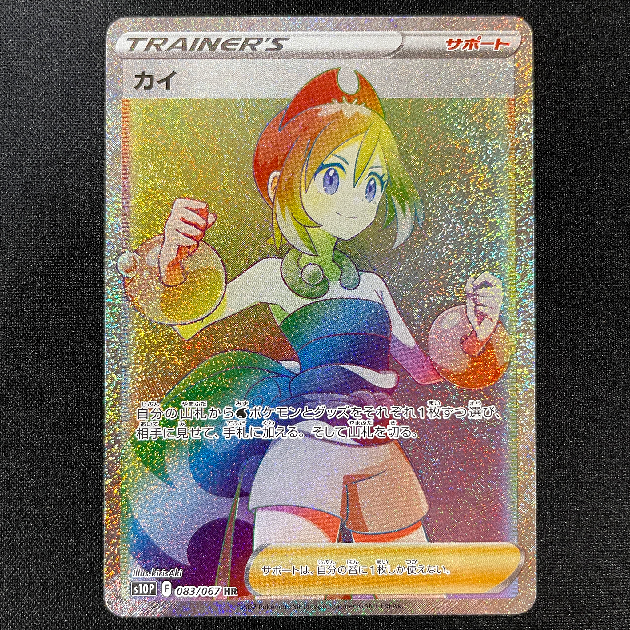 POKÉMON CARD GAME Sword & Shield Expansion pack 「Space Juggler」 POKÉMON CARD GAME s10P 083/067 Hyper Rare card Irida