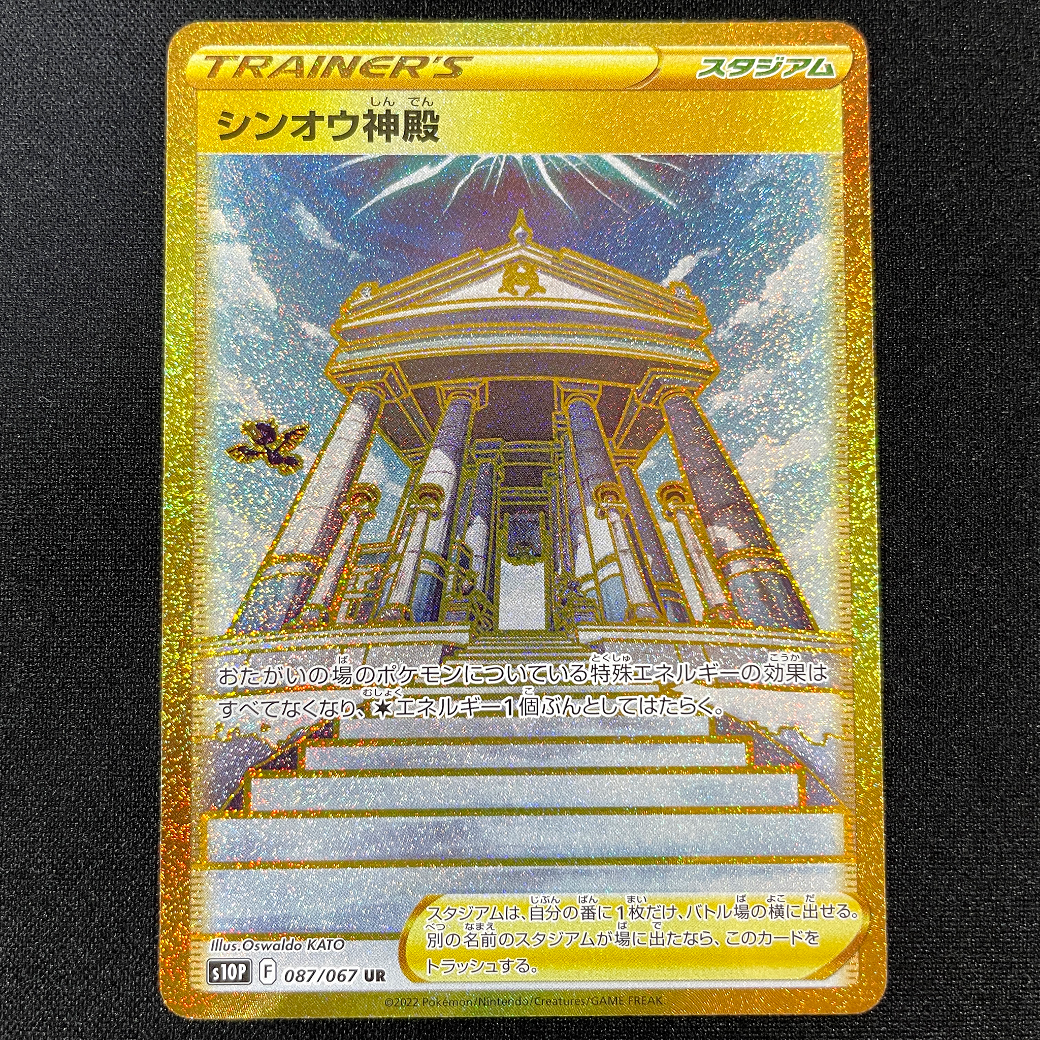 POKÉMON CARD GAME Sword & Shield Expansion pack 「Space Juggler」 POKÉMON CARD GAME s10P 087/067 Ultra Rare card Temple of Sinnoh