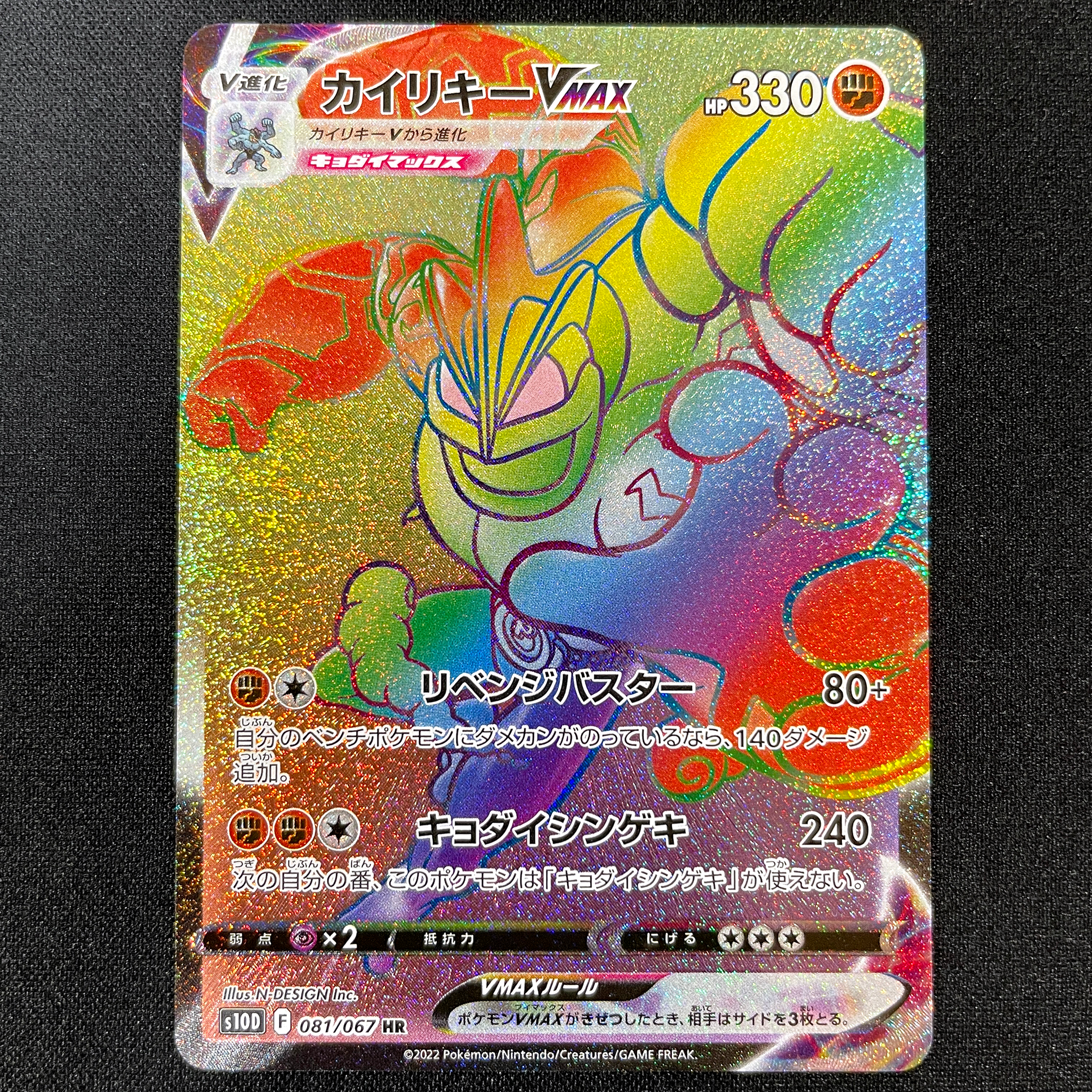 POKÉMON CARD GAME Sword & Shield Expansion pack 「Time Gazer」 POKÉMON CARD GAME s10D 081/067 Hyper Rare card Machamp VMAX