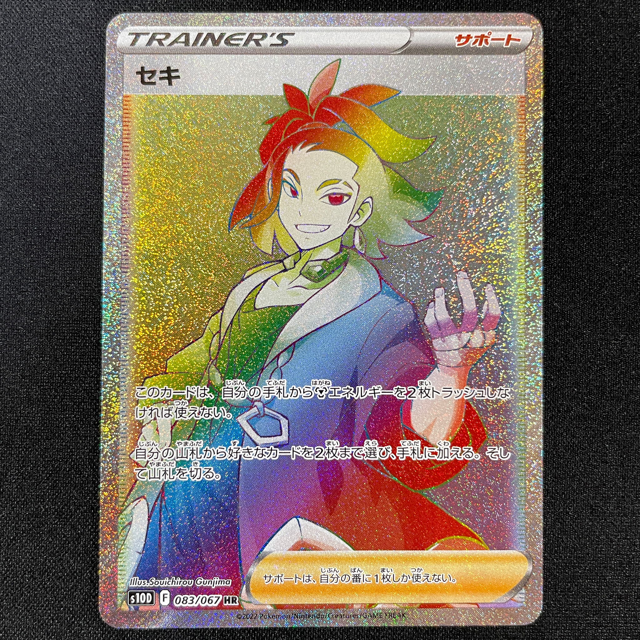 POKÉMON CARD GAME Sword & Shield Expansion pack 「Time Gazer」 POKÉMON CARD GAME s10D 083/067 Hyper Rare card Adaman