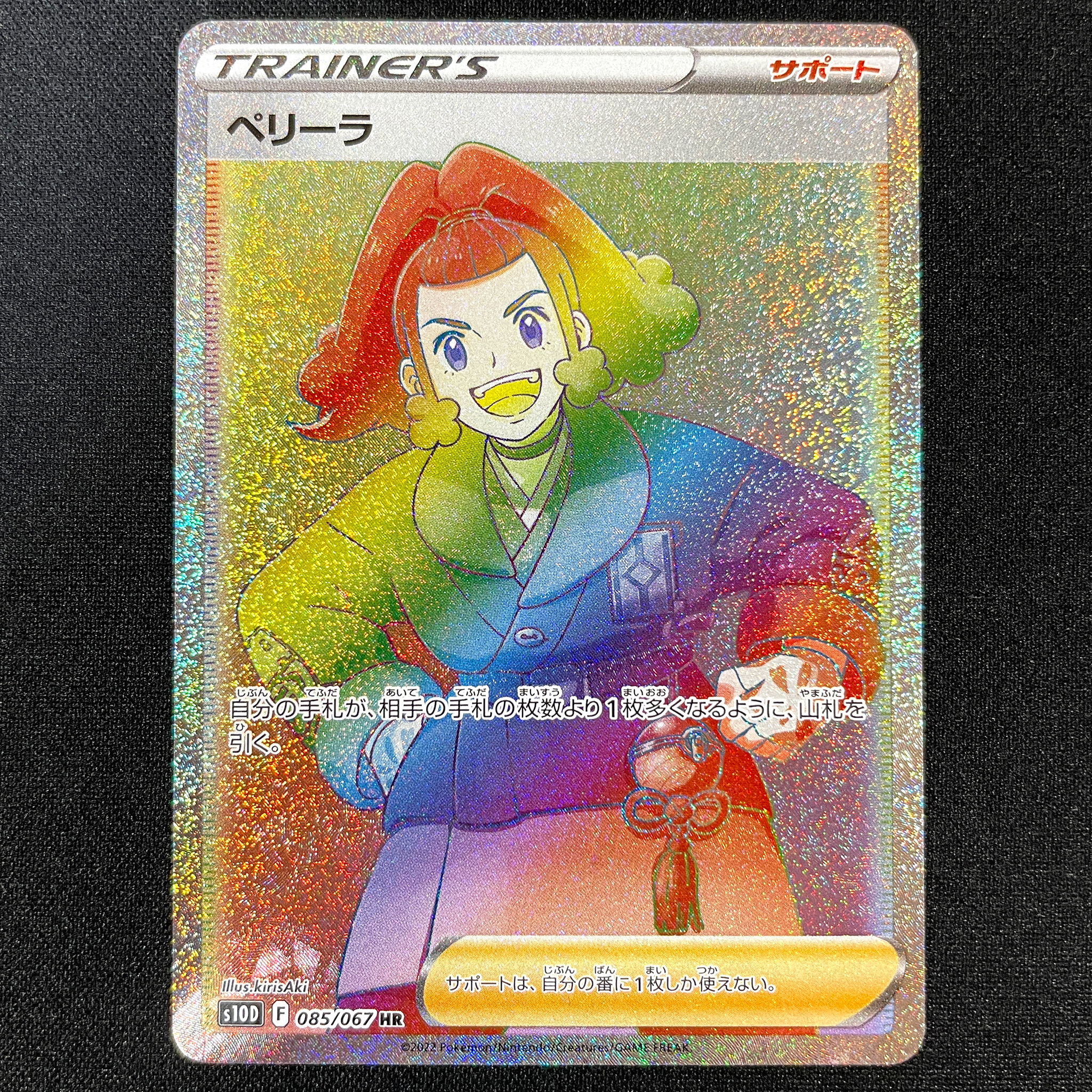 POKÉMON CARD GAME Sword & Shield Expansion pack 「Time Gazer」 POKÉMON CARD GAME s10D 085/067 Hyper Rare card Zisu