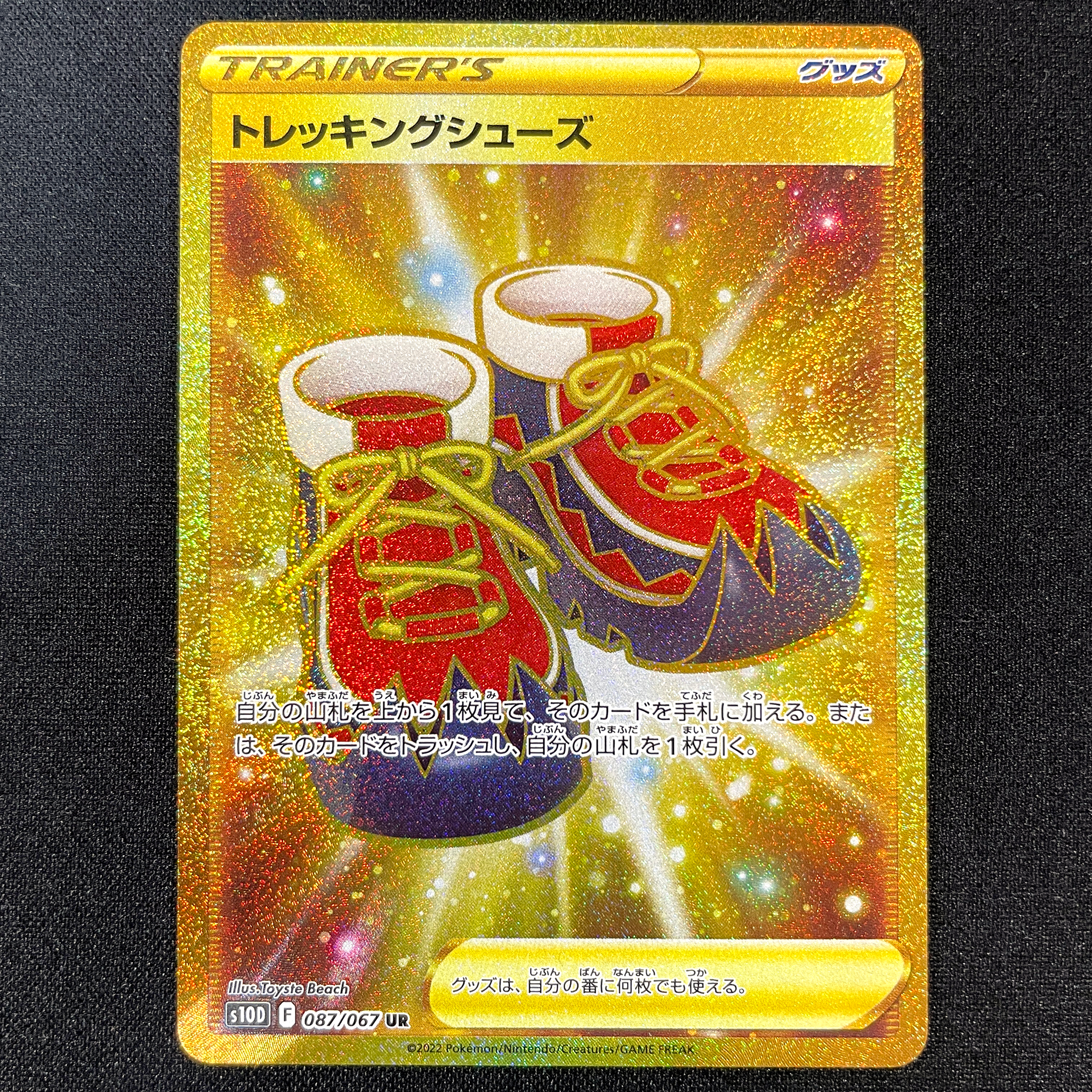 POKÉMON CARD GAME Sword & Shield Expansion pack 「Time Gazer」 POKÉMON CARD GAME s10D 087/067 Ultra Rare card Trekking Shoes