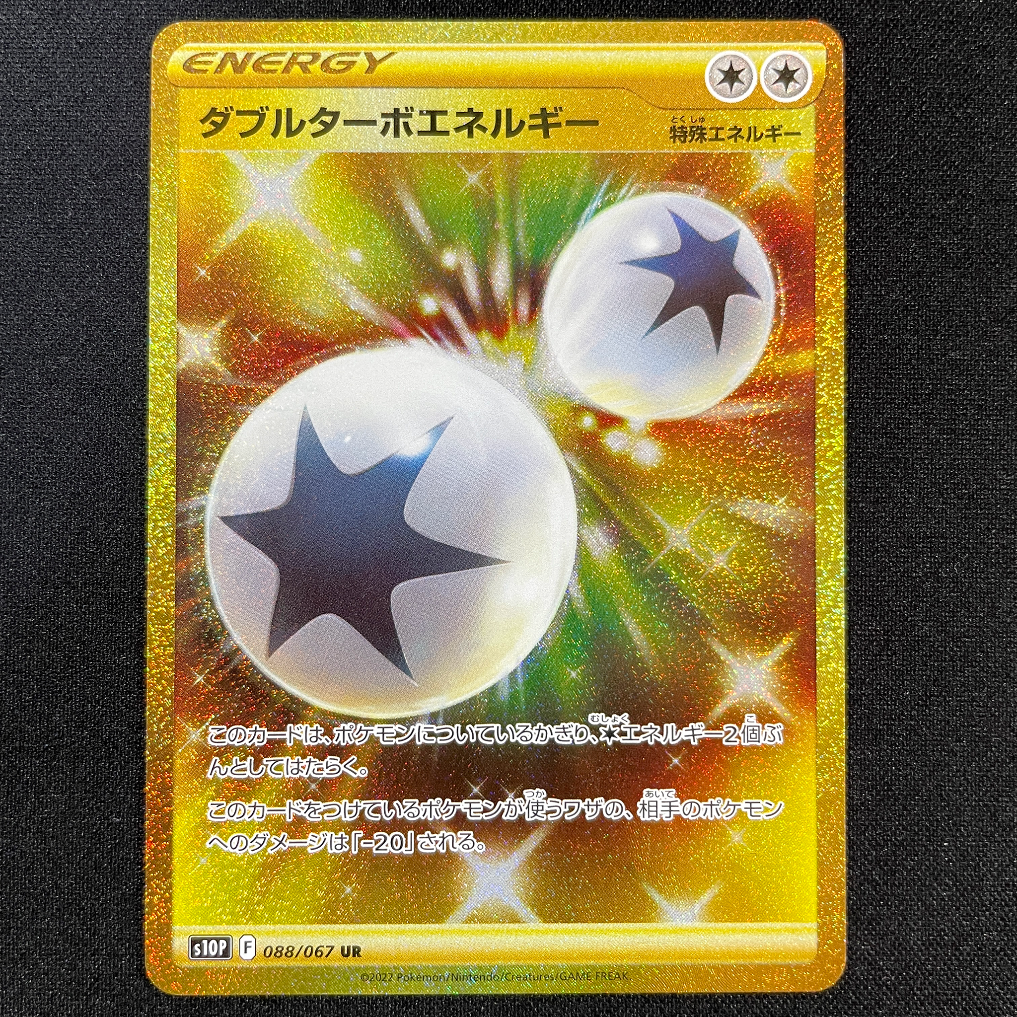 POKÉMON CARD GAME Sword & Shield Expansion pack 「Space Juggler」 POKÉMON CARD GAME s10P 088/067 Ultra Rare card Double Turbo Energy