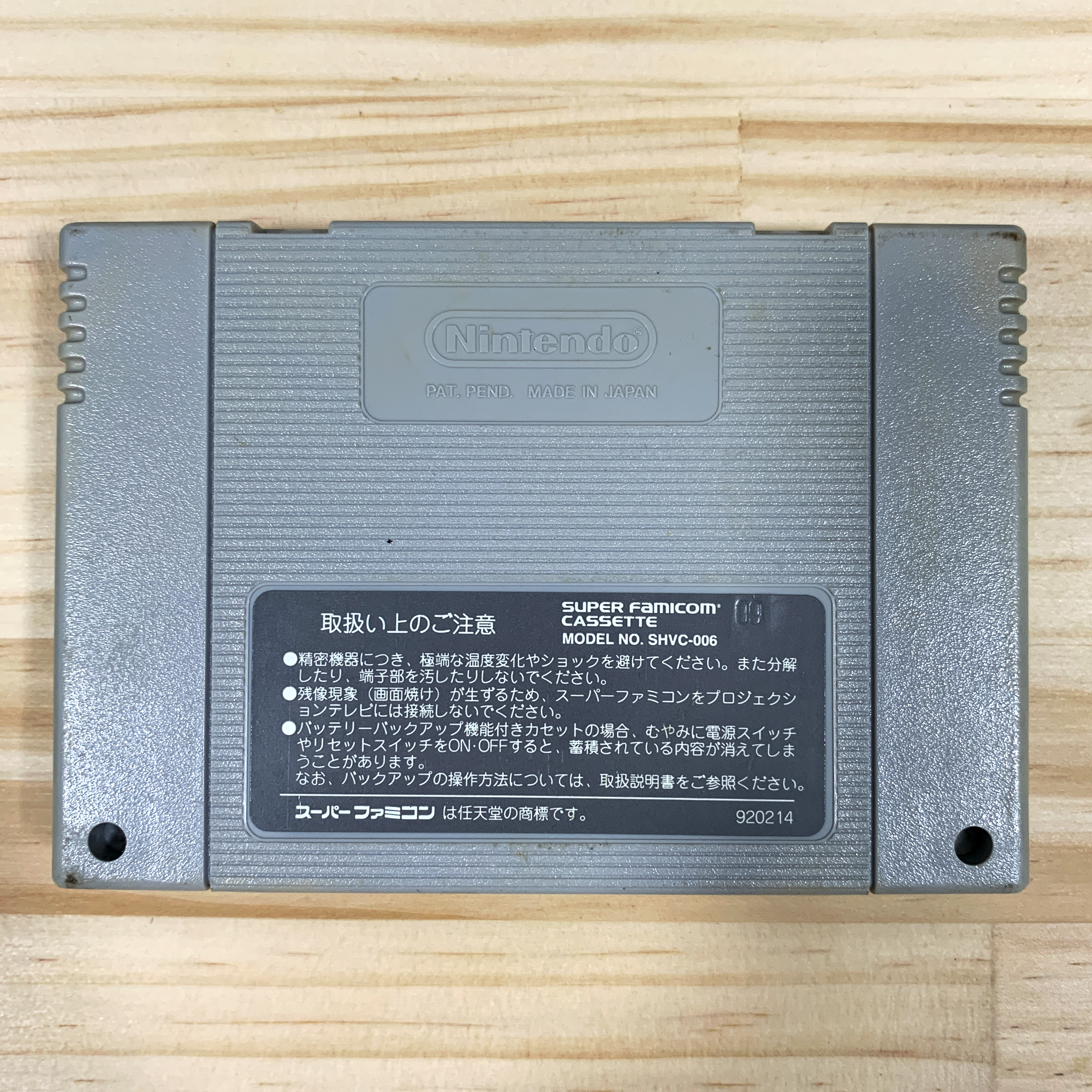 SUPER FAMICOM - Sandra no Daibouken Valkyrie to no Deai - Soft only