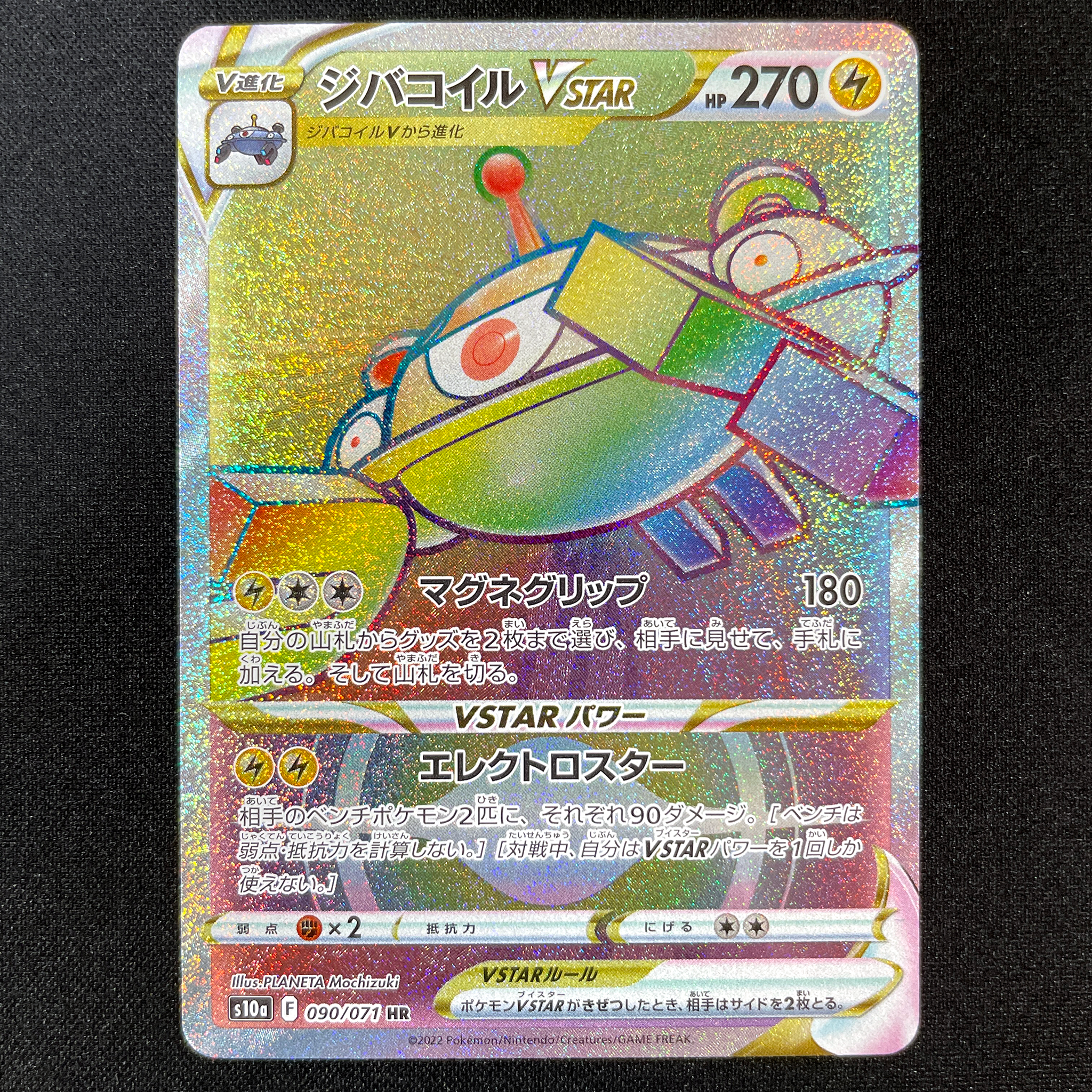 POKÉMON CARD GAME Sword & Shield Expansion pack 「Dark Phantasma」 POKÉMON CARD GAME s10a 090/071 Hyper Rare card Magnezone VSTAR