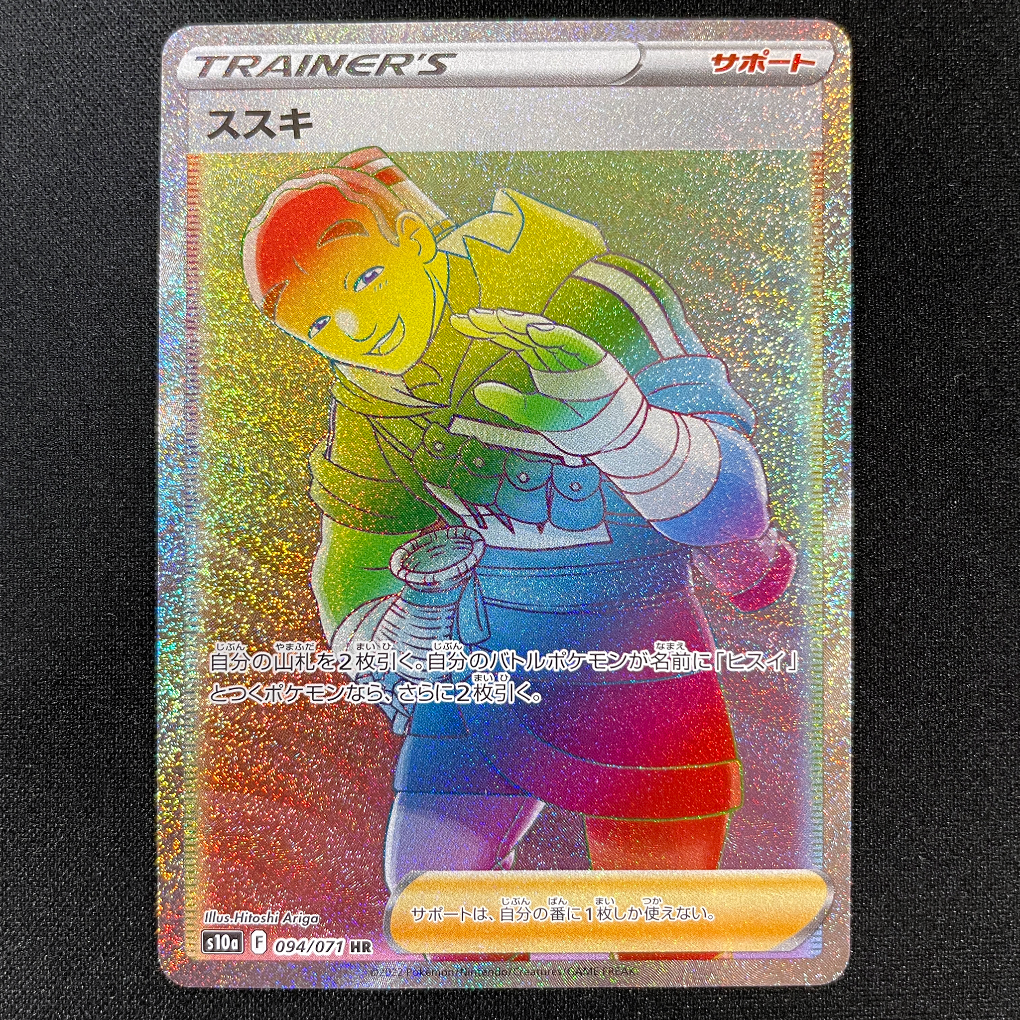 POKÉMON CARD GAME Sword & Shield Expansion pack 「Dark Phantasma」 POKÉMON CARD GAME s10a 094/071 Hyper Rare card Iscan