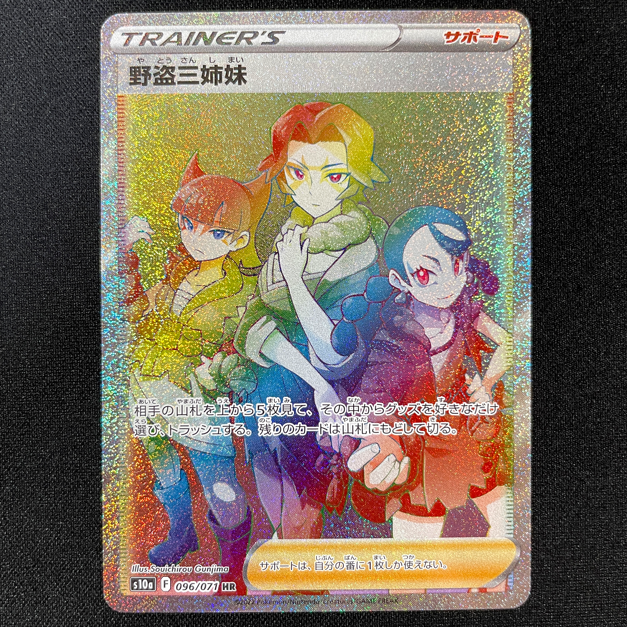 POKÉMON CARD GAME Sword & Shield Expansion pack 「Dark Phantasma」 POKÉMON CARD GAME s10a 096/071 Hyper Rare card Miss Fortune Sisters. Three Bandit Sisters