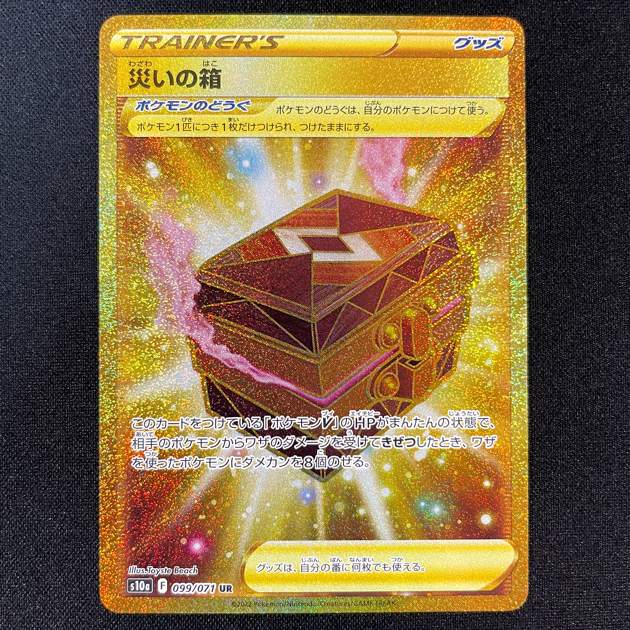 POKÉMON CARD GAME Sword & Shield Expansion pack 「Dark Phantasma」 POKÉMON CARD GAME s10a 099/071 Ultra Rare card Box of Disaster