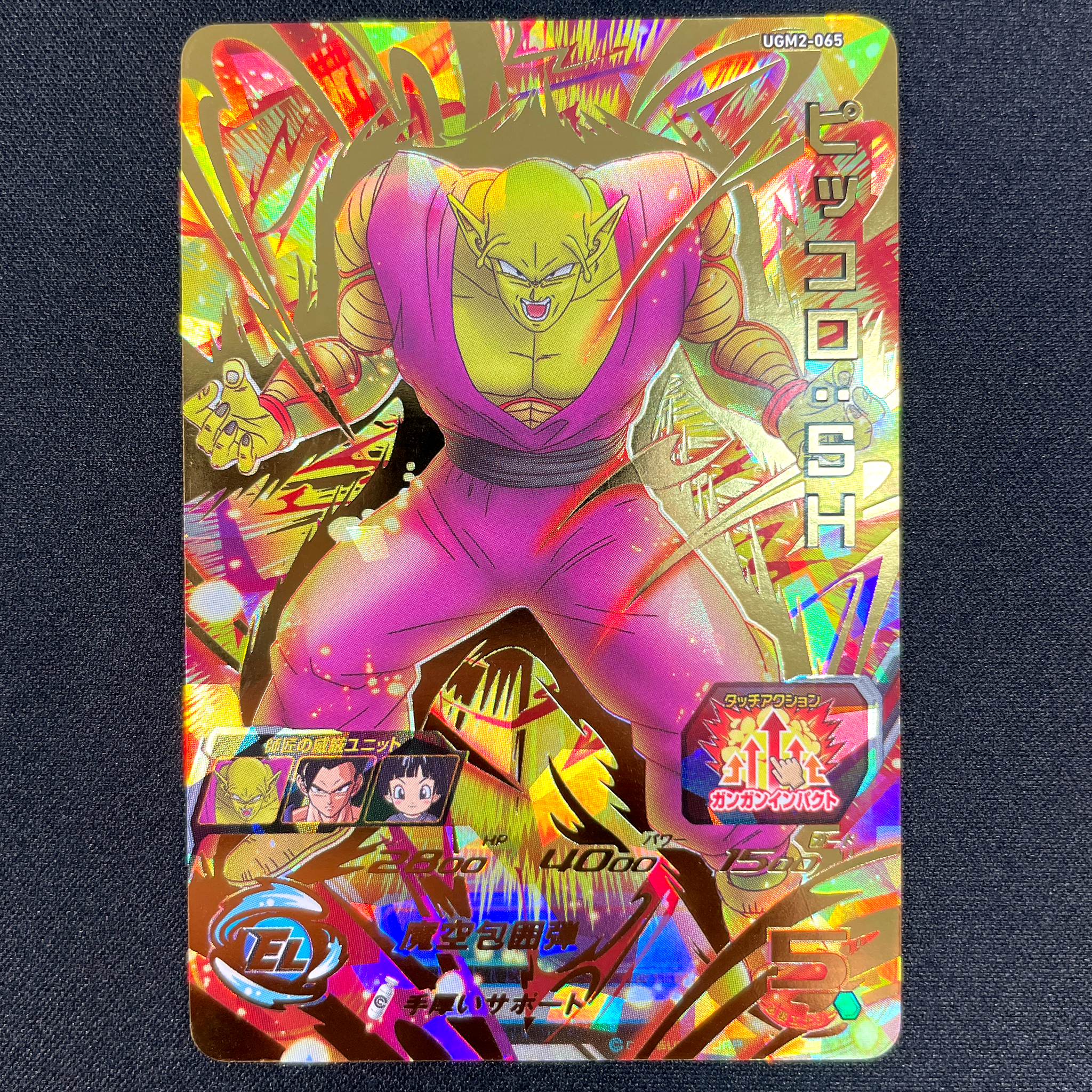 SUPER DRAGON BALL HEROES UGM2-065 Ultimate Rare card Piccolo : SH