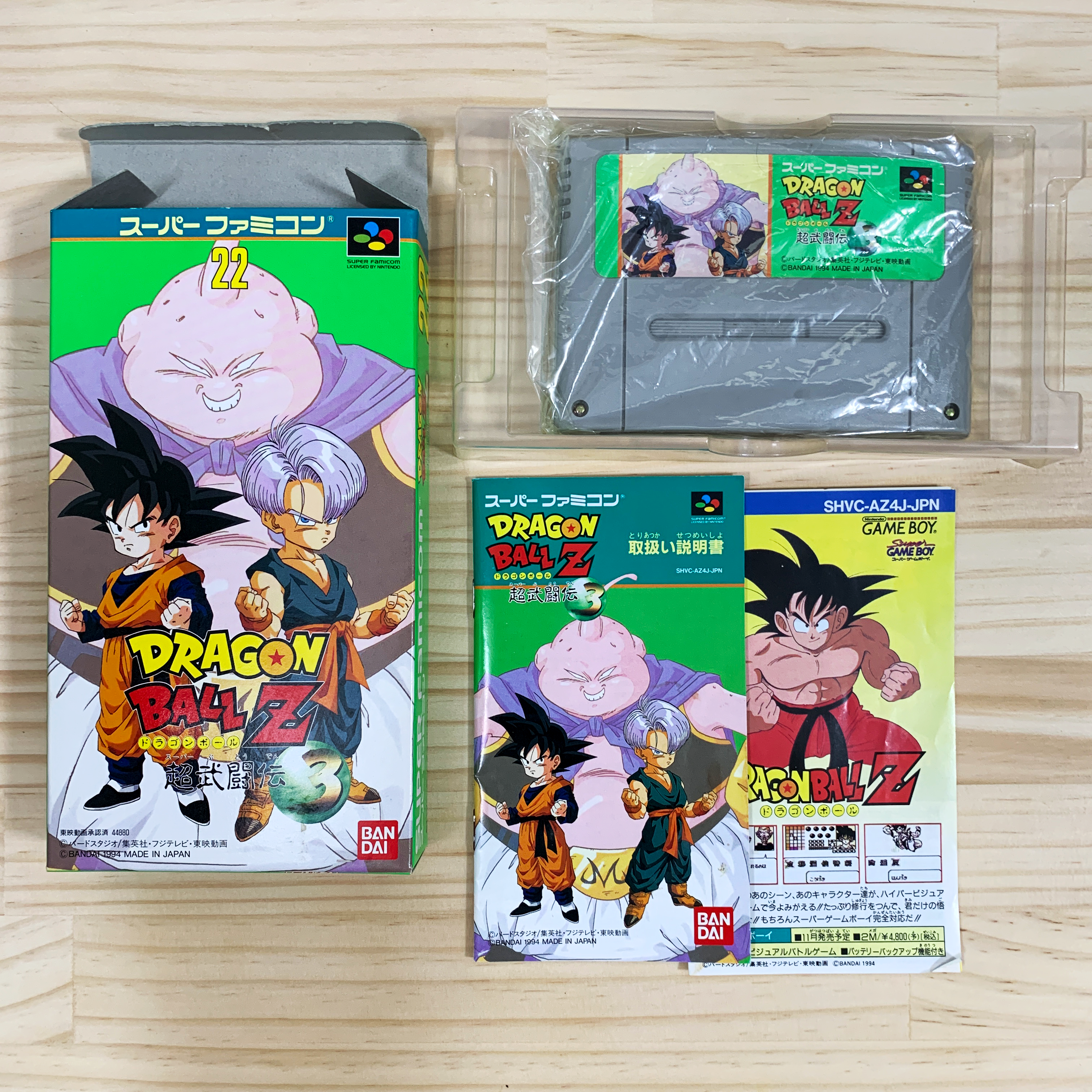 SUPER FAMICOM - DRAGON BALL Z Super Butoden 3