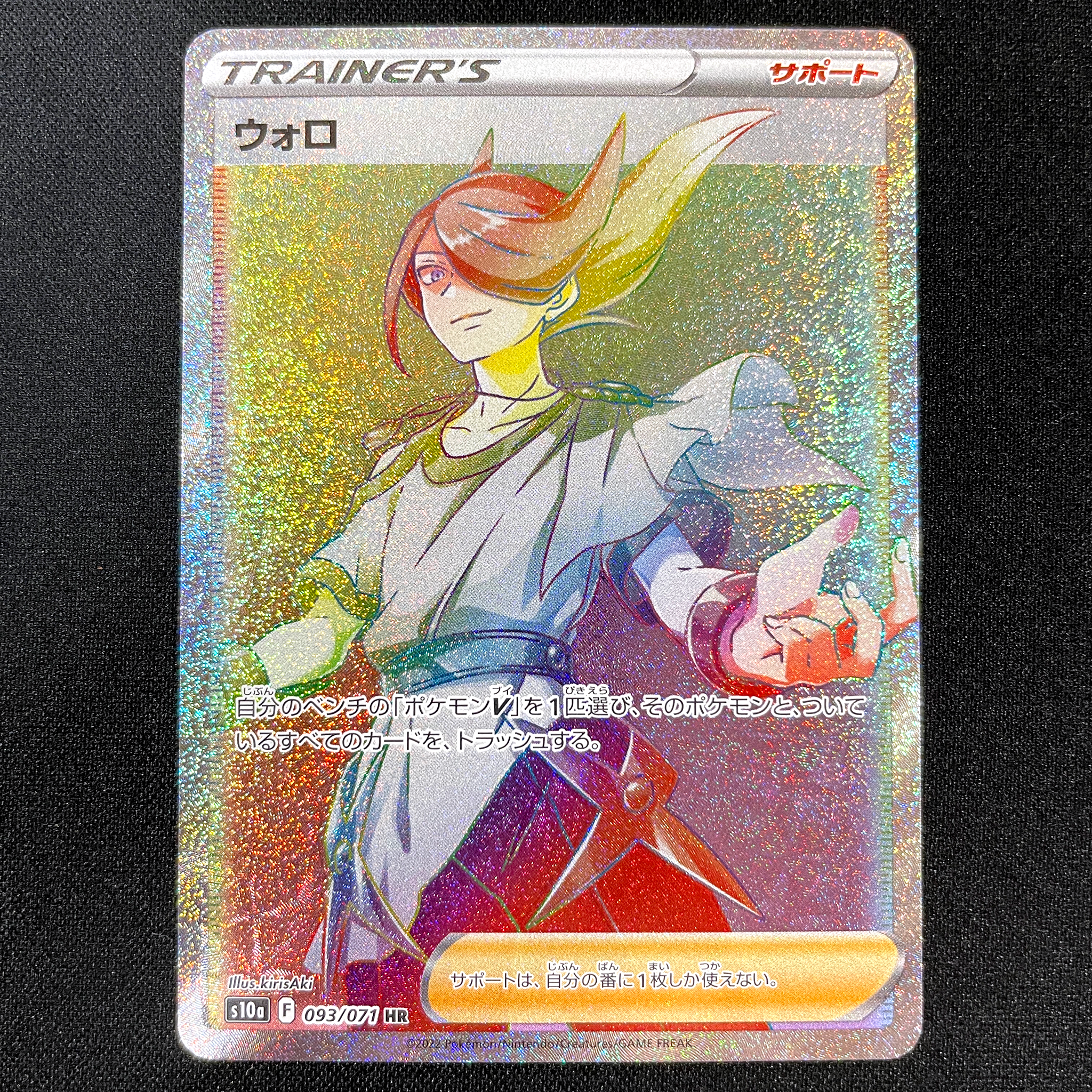 POKÉMON CARD GAME Sword & Shield Expansion pack 「Dark Phantasma」 POKÉMON CARD GAME s10a 093/071 Hyper Rare card Volo