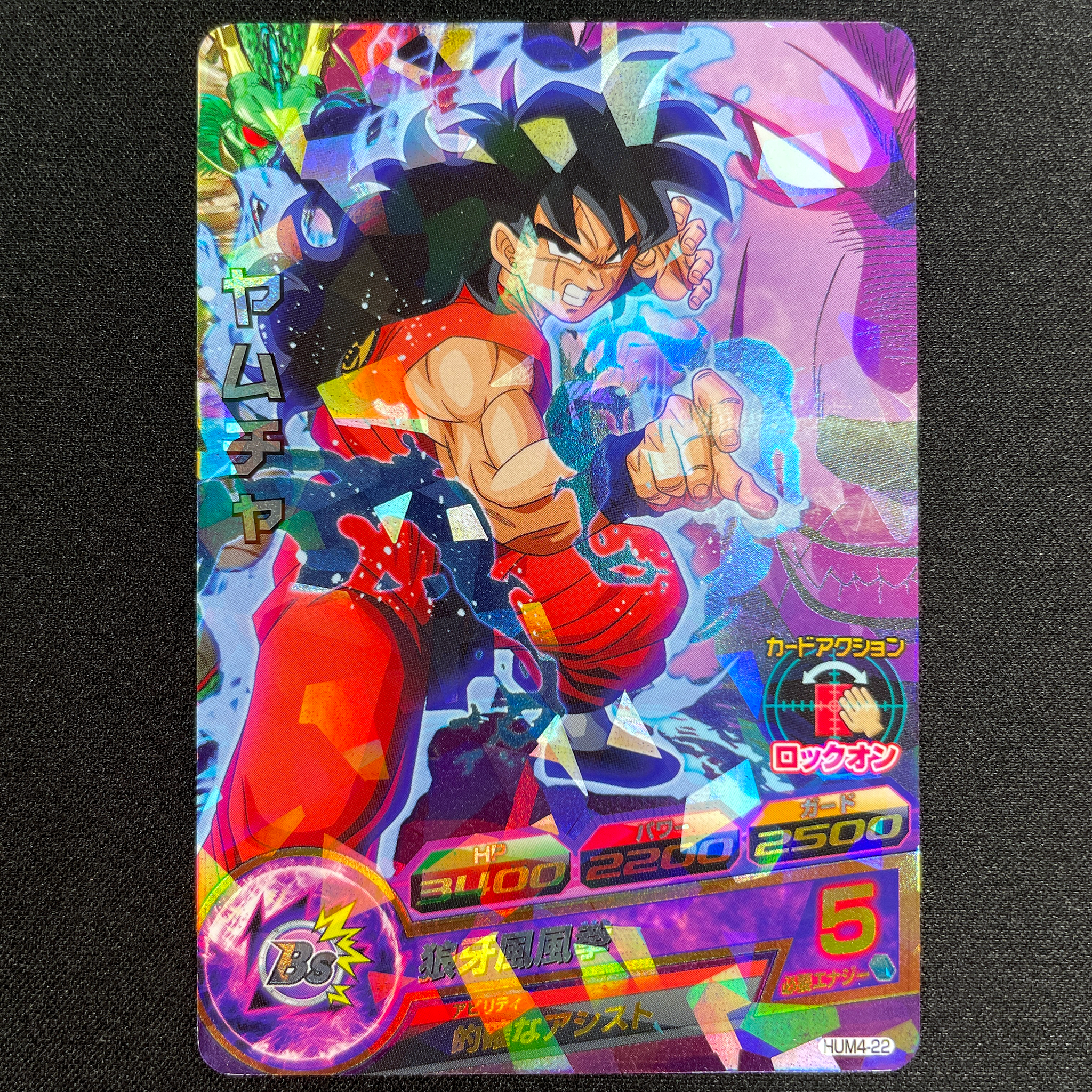 DRAGON BALL HEROES HUM4-22 Yamcha