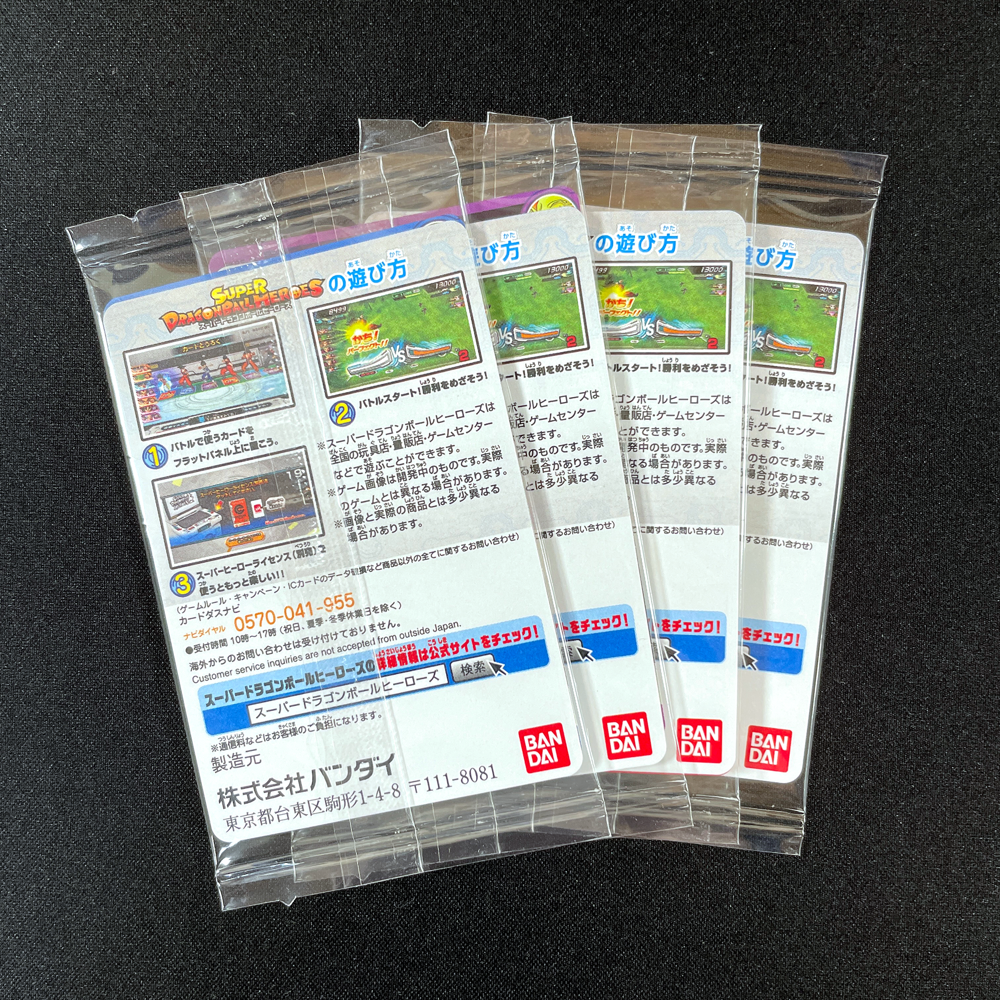 SUPER DRAGON BALL HEROES PKRS-03 PKRS-04 PKRS-05 PKRS-06 Complete Set in blister DRAGON BALL SUPER SUPER HERO Released date: May 27 2022 in Kura Sushi restaurant PKRS-03 Son Goku : SH PKRS-04 Broly : SH PKRS-05 Son Gohan : SH PKRS-06 Piccolo : SH