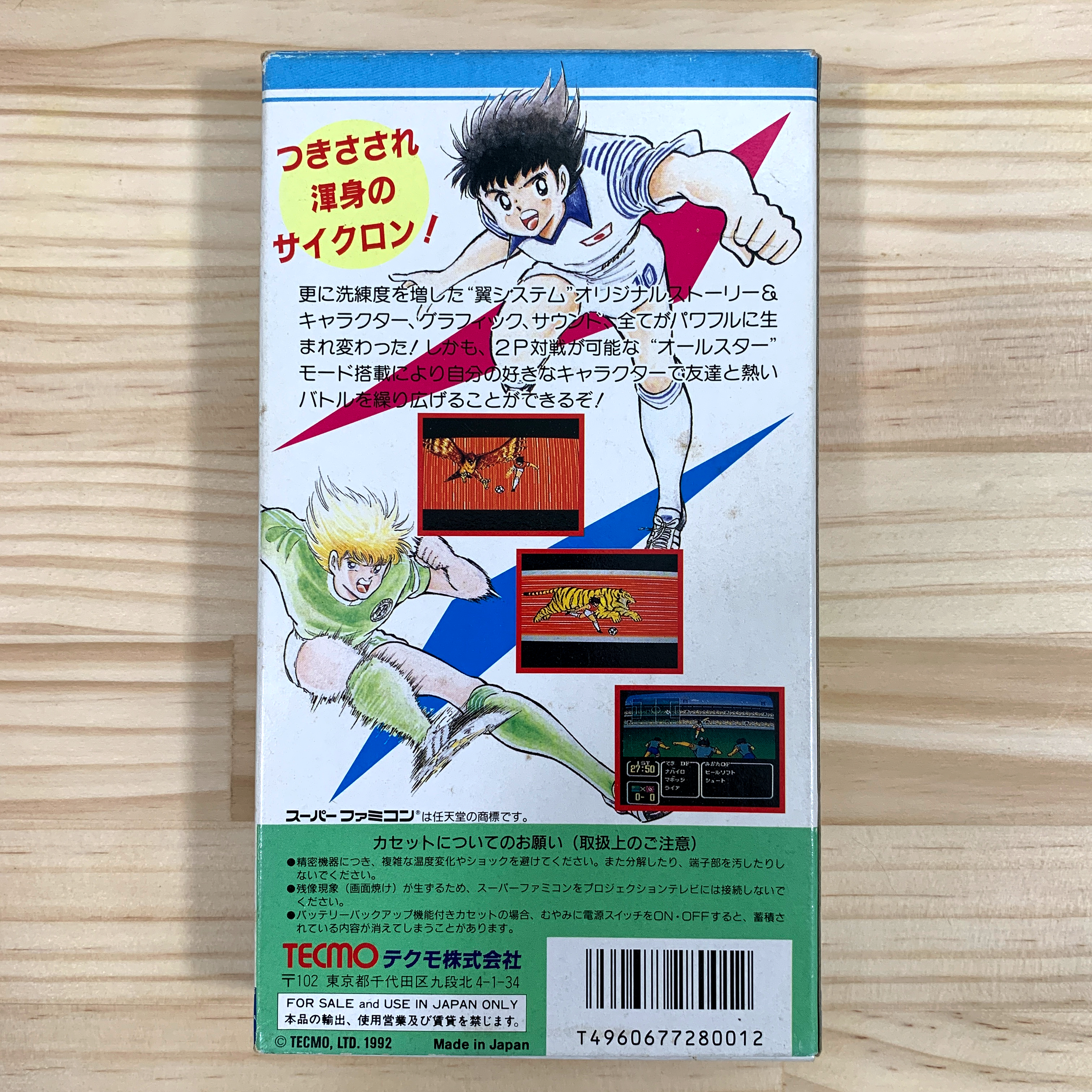 SUPER FAMICOM - CAPTAIN TSUBASA 3