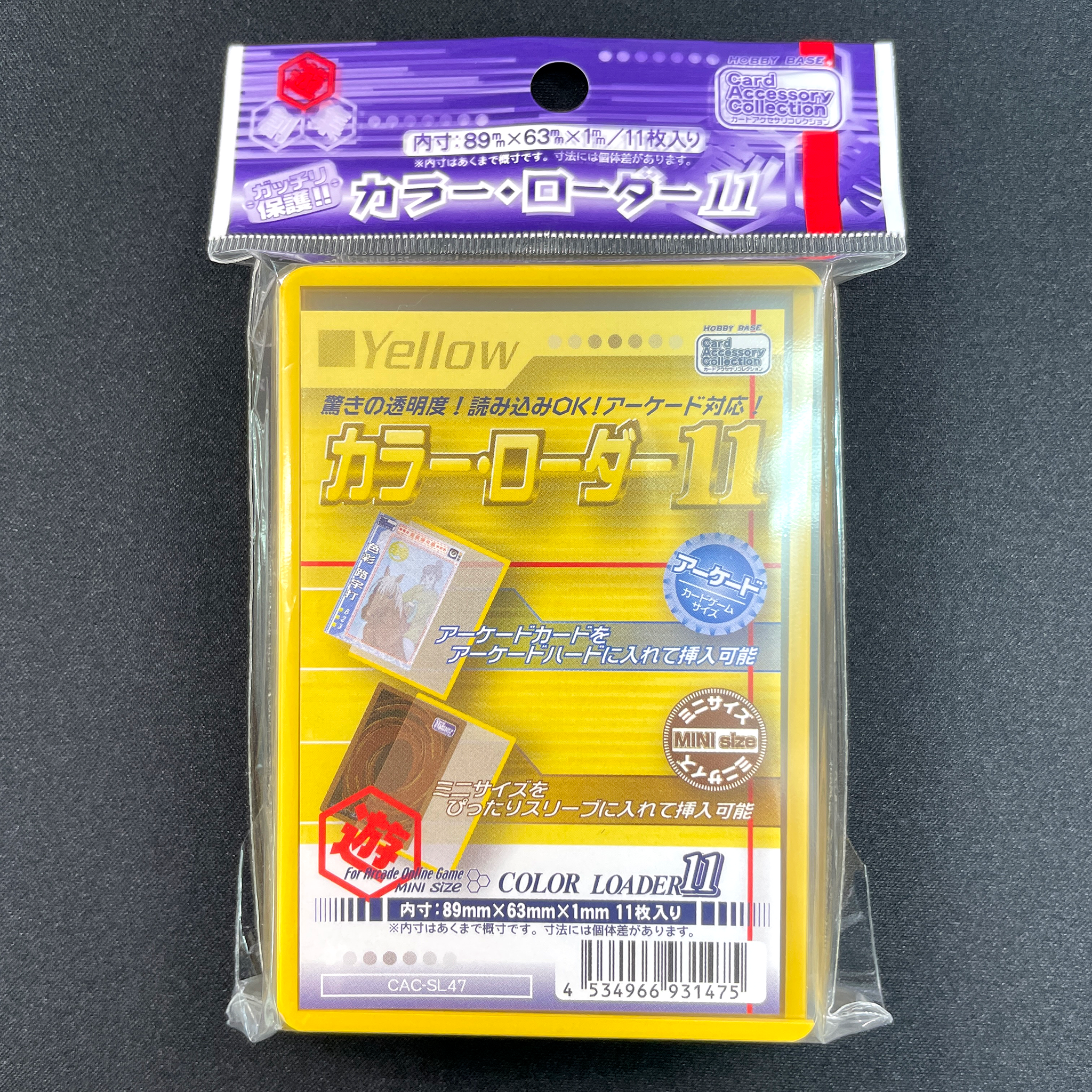 HOBBY BASE Color Loader 11 Yellow For arcade size (58 x 81mm) or small size (59 x 86mm) / 11 loaders. Inside size: 89mm× 63mm × 1mm