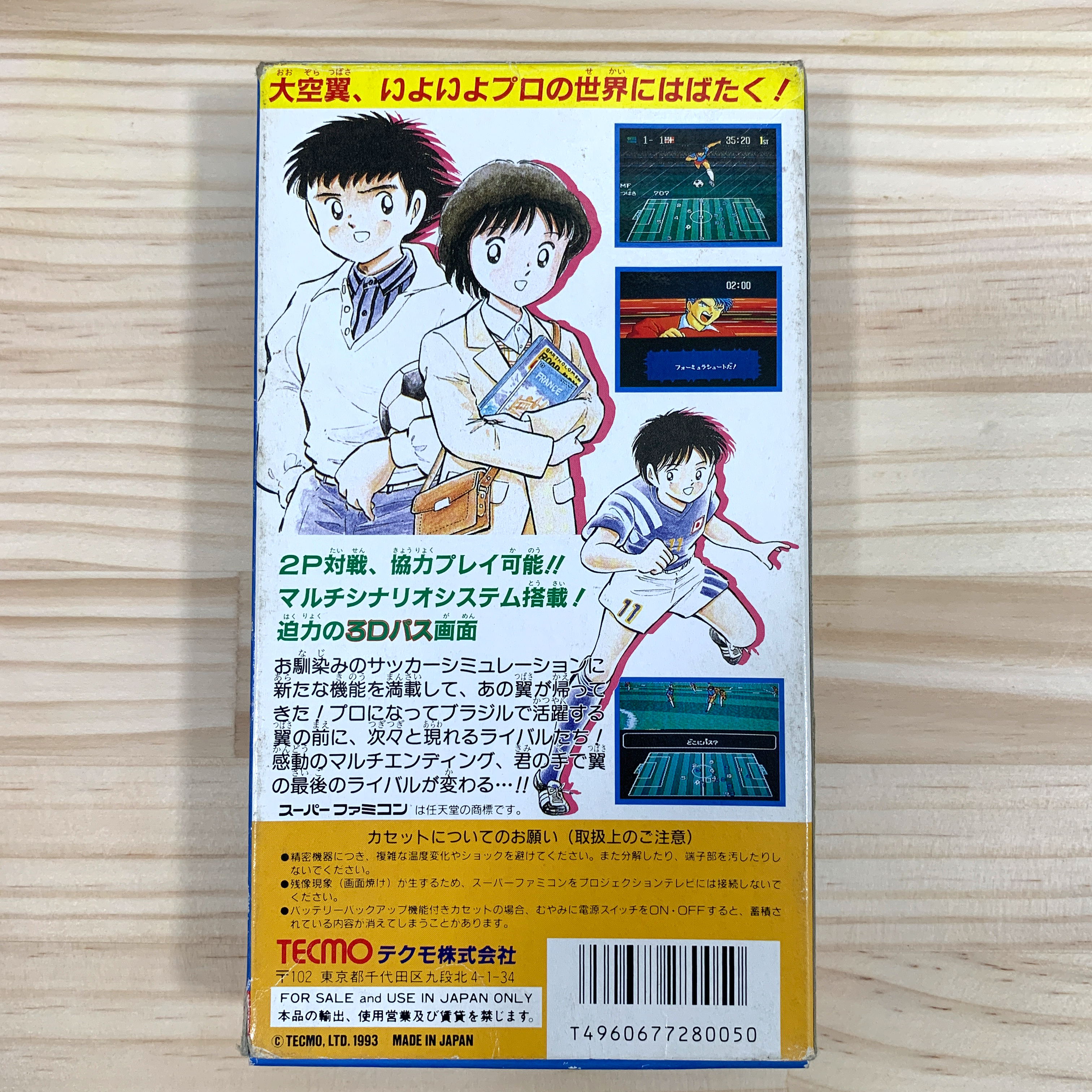 SUPER FAMICOM - CAPTAIN TSUBASA 4