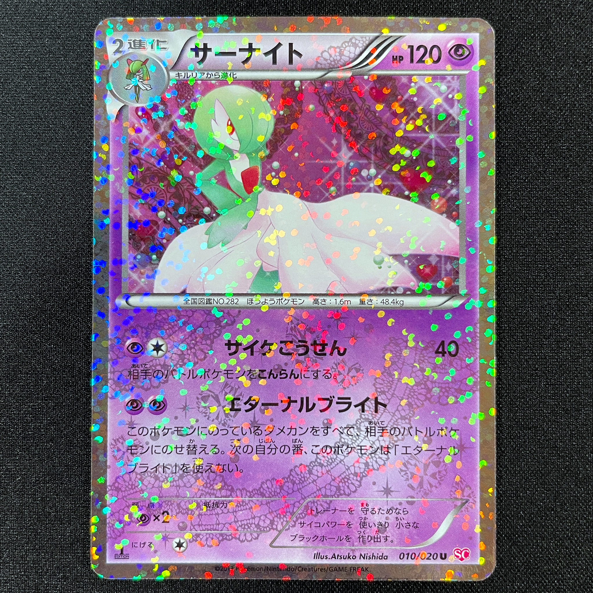 POKÉMON CARD GAME Black & White Concept pack 「Shiny Collection」 POKÉMON CARD GAME SC 010/020 Uncommon card Gardevoir