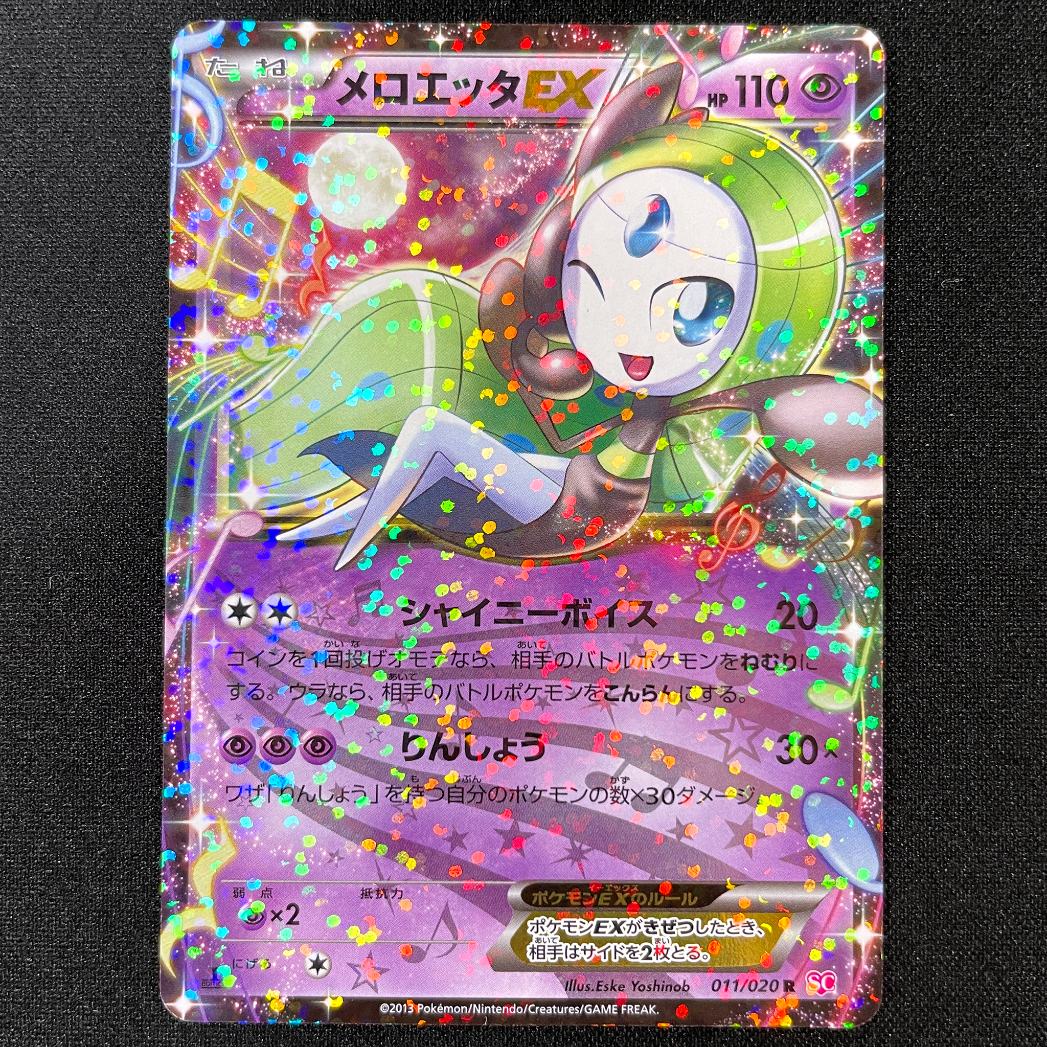 POKÉMON CARD GAME Black & White Concept pack 「Shiny Collection」 POKÉMON CARD GAME SC 011/020 Rare card Meloetta EX