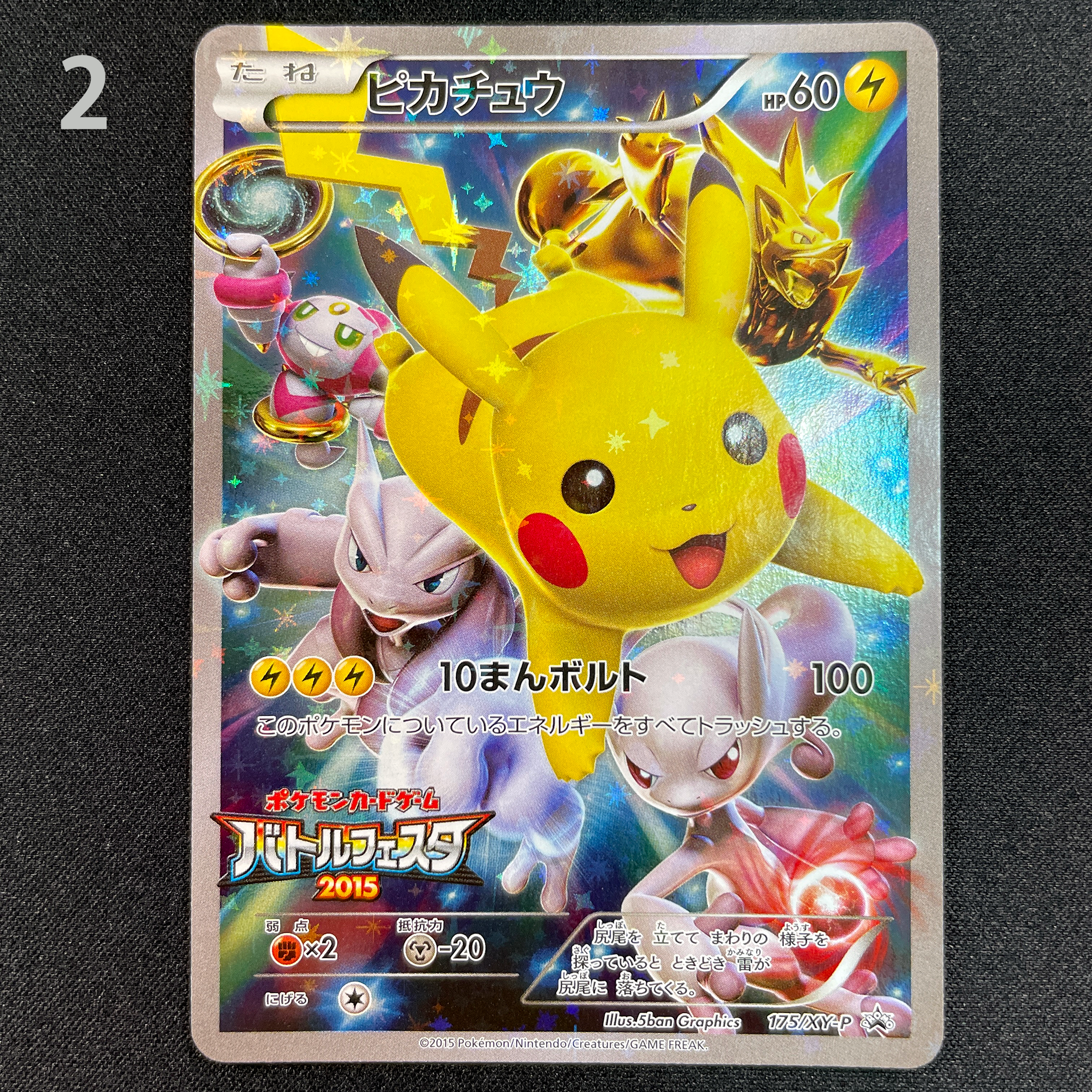 Pokémon Card Game XY PROMO 175/XY-P BATTLE FESTA 2015 Pikachu